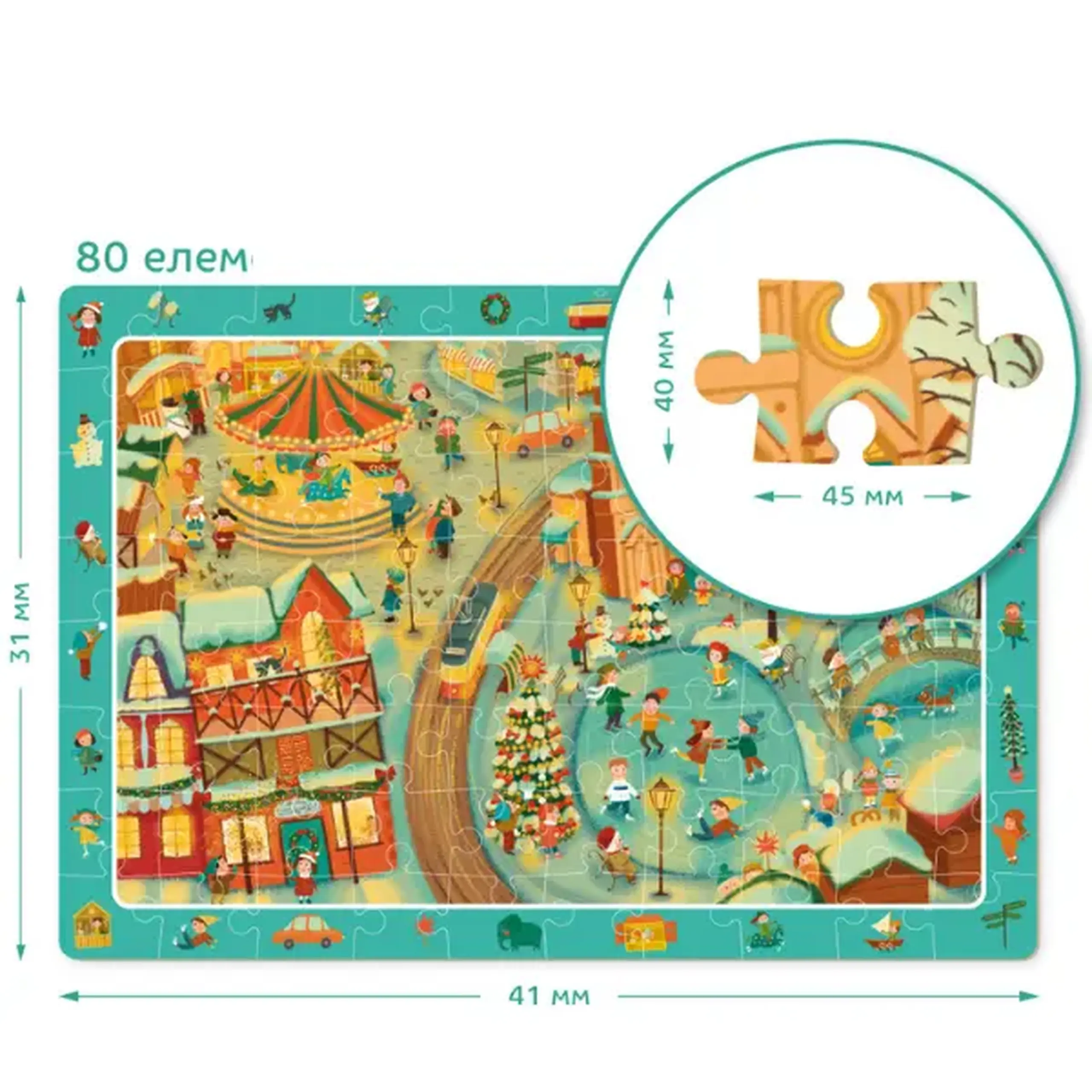 Puzzle "Iarna în oraș", seria Puzzle de observație, 80 elem.