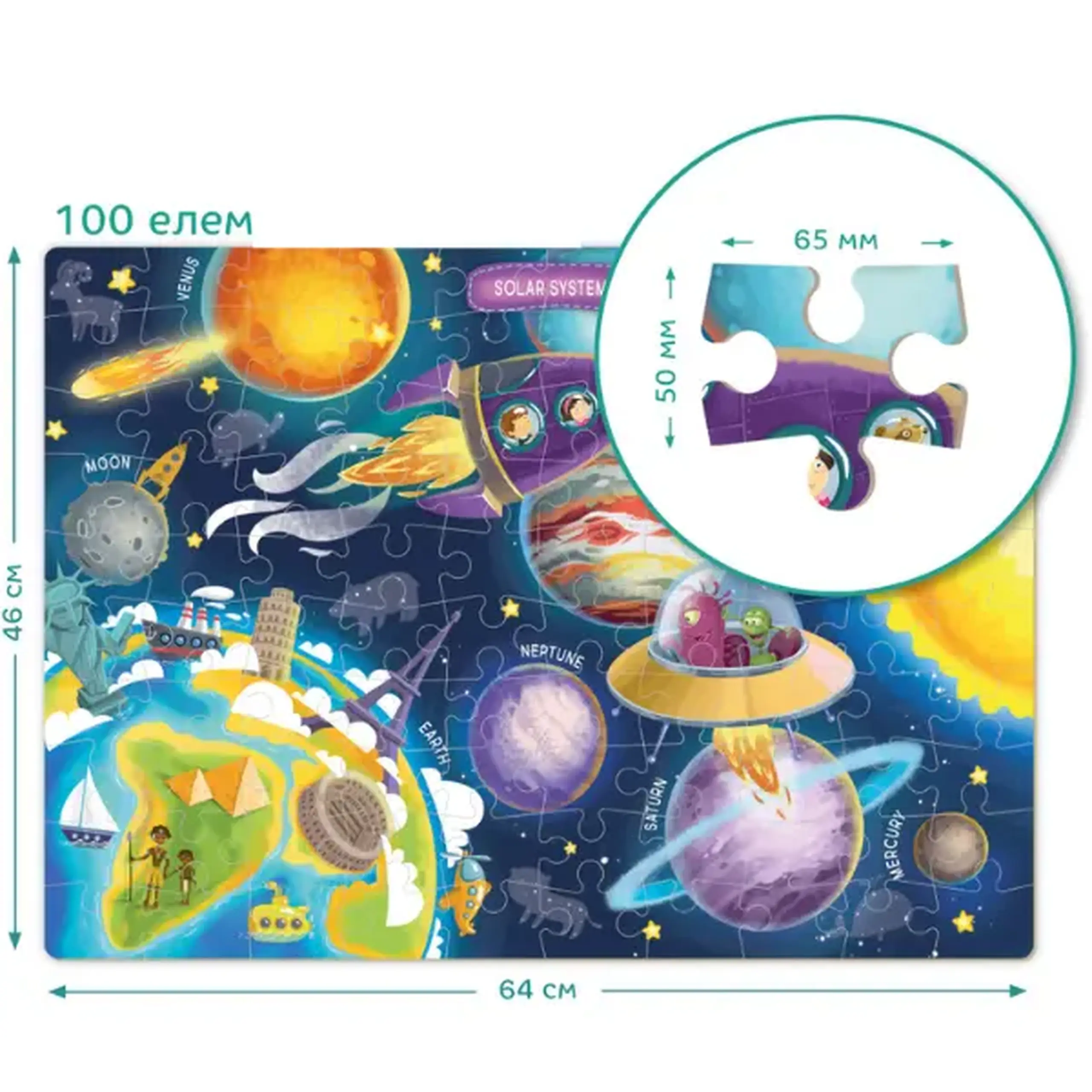 Puzzle "Cosmos", 100 elem.