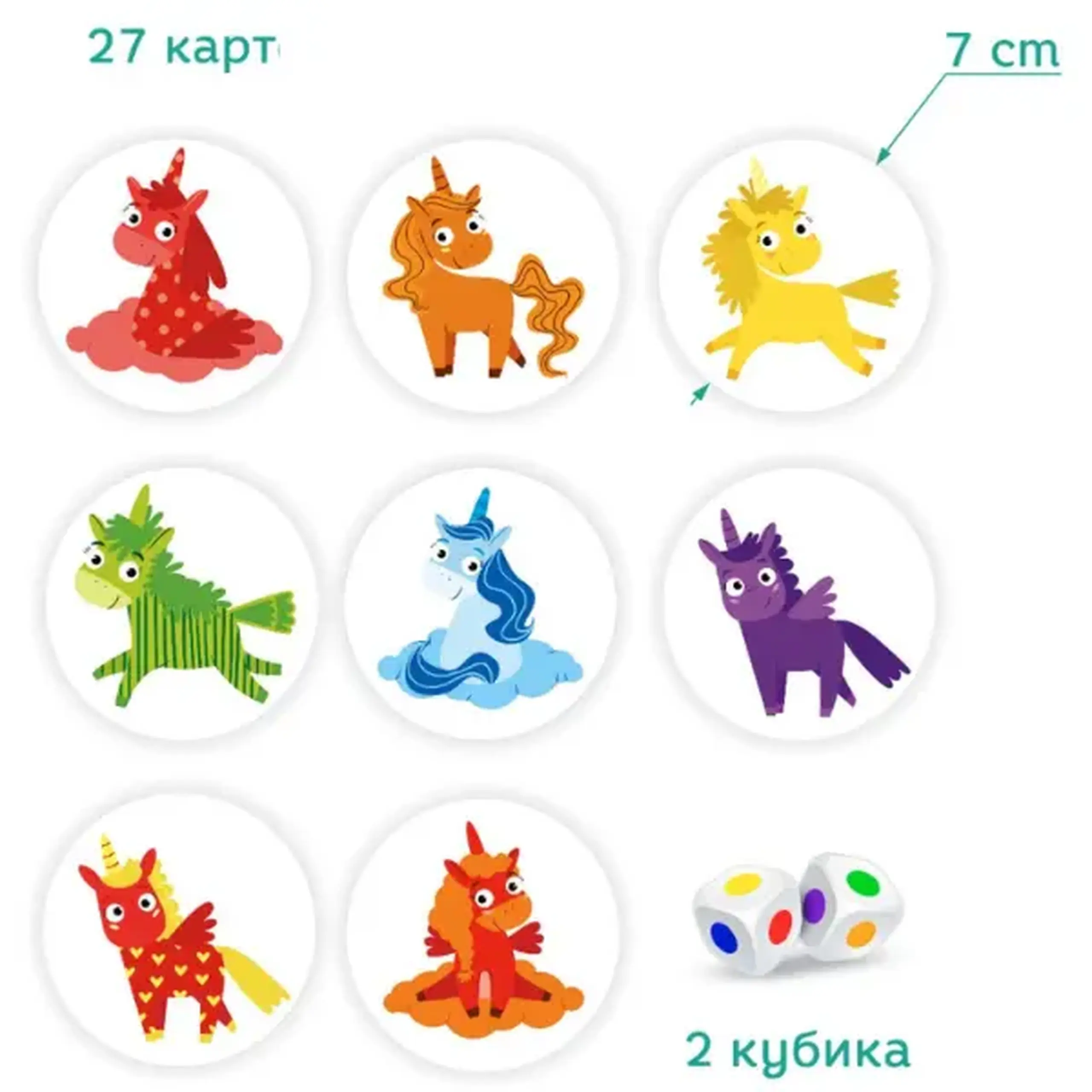 Joc de viteză și reacție "Unicorni"