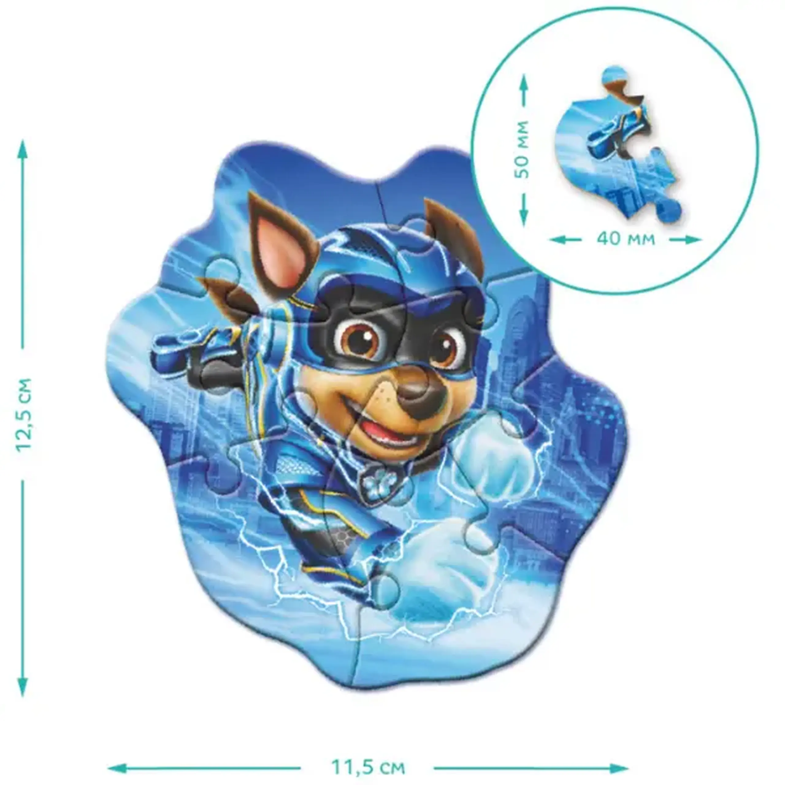 Puzzle "Eroii din Golful aventurelor", seria Patrula cățelușilor