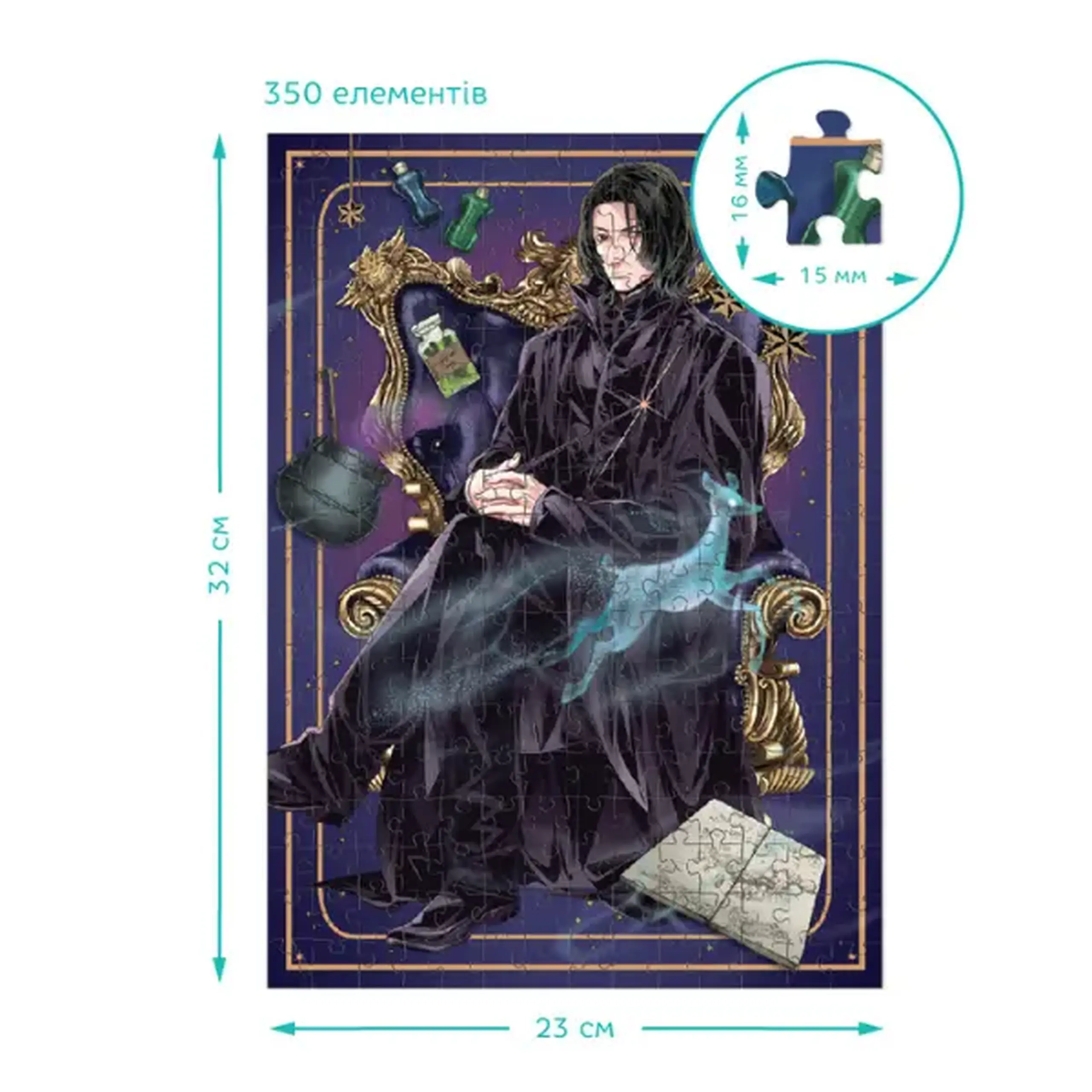 Puzzle "Dinastia vrăjitorilor", seria Harry Potter, 150, 250, 350 elem.