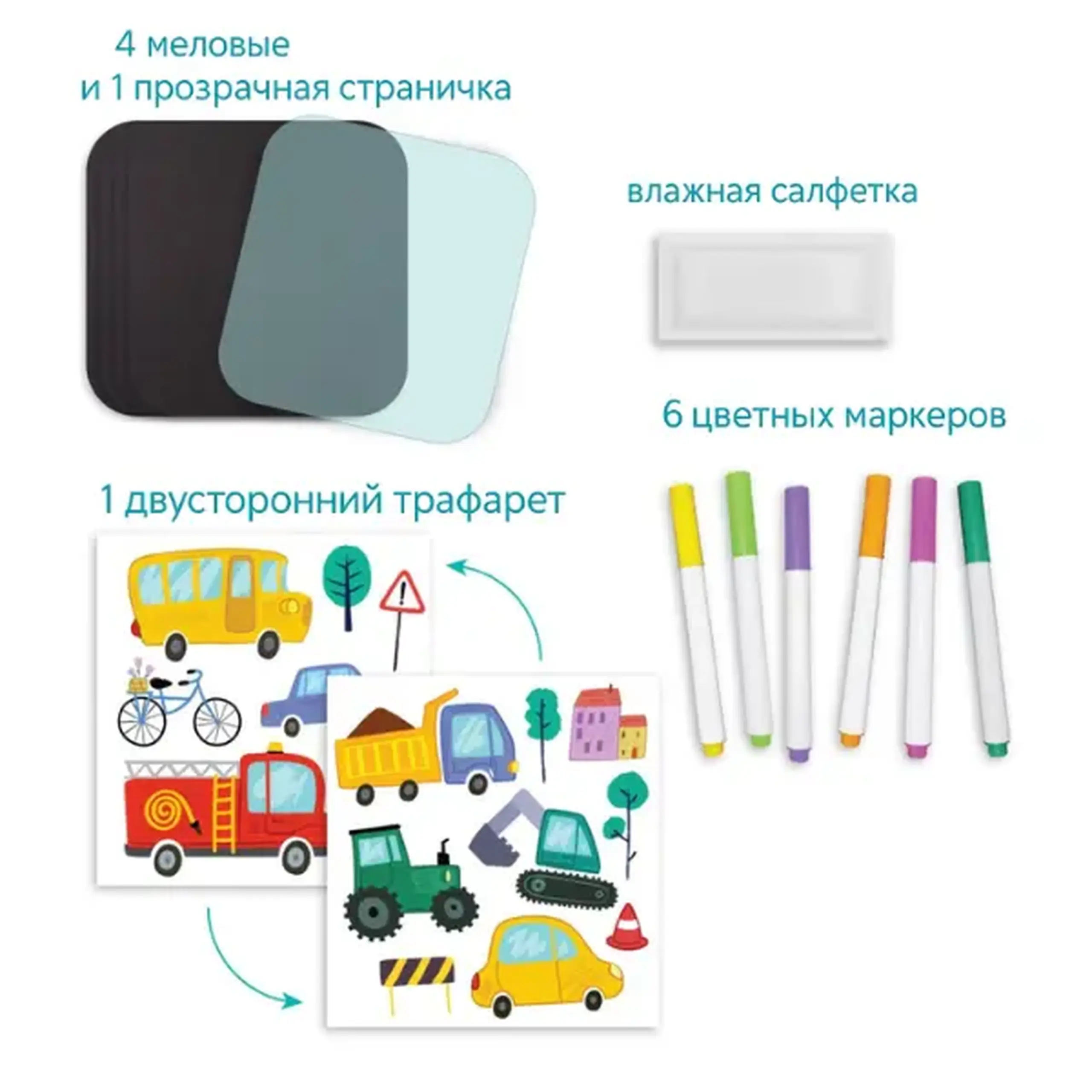 Set de desen pentru călătorii "Transport"
