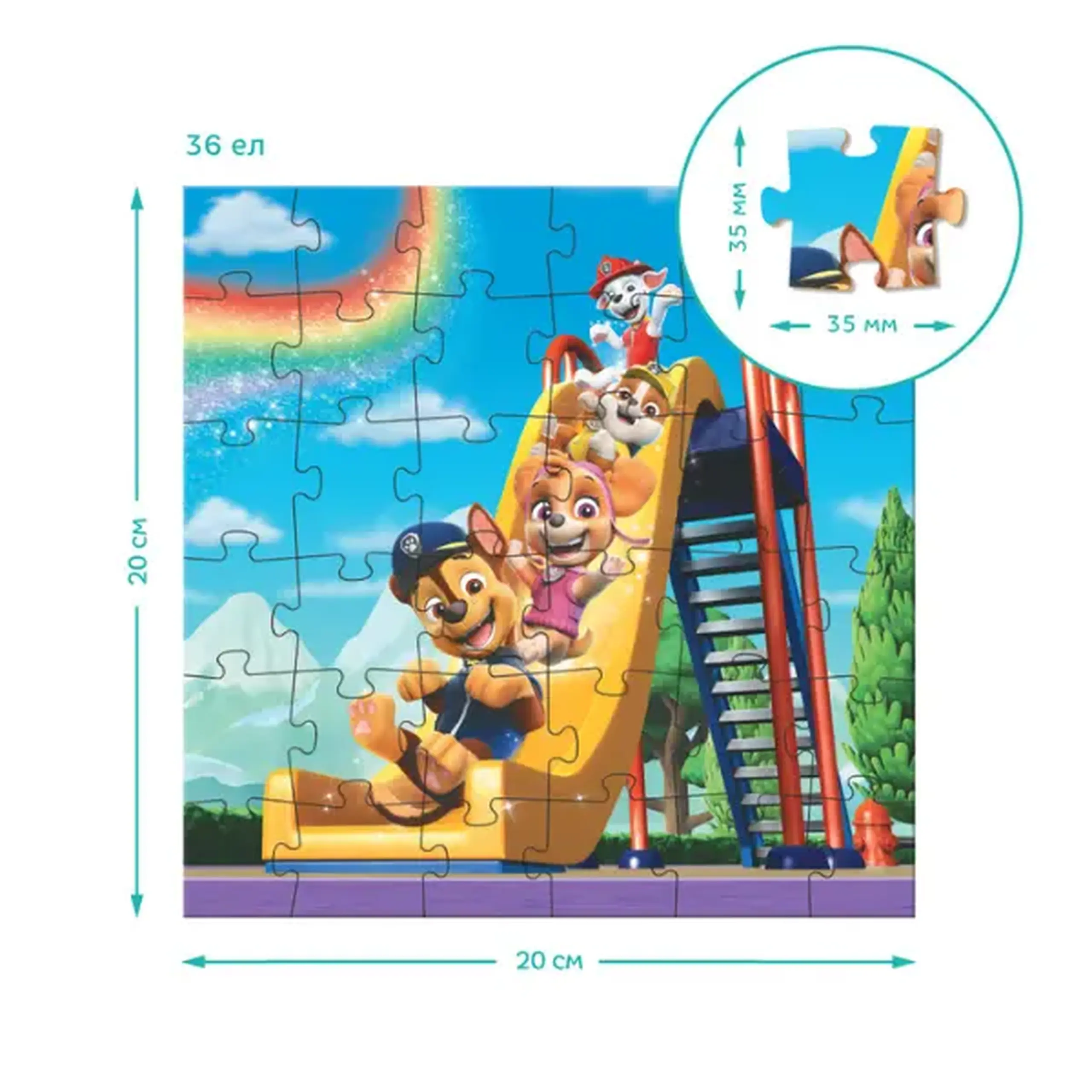 Puzzle 3-în-1 "Teren de joacă", 25, 36, 54 piese, seria Patrula Cățelușilor