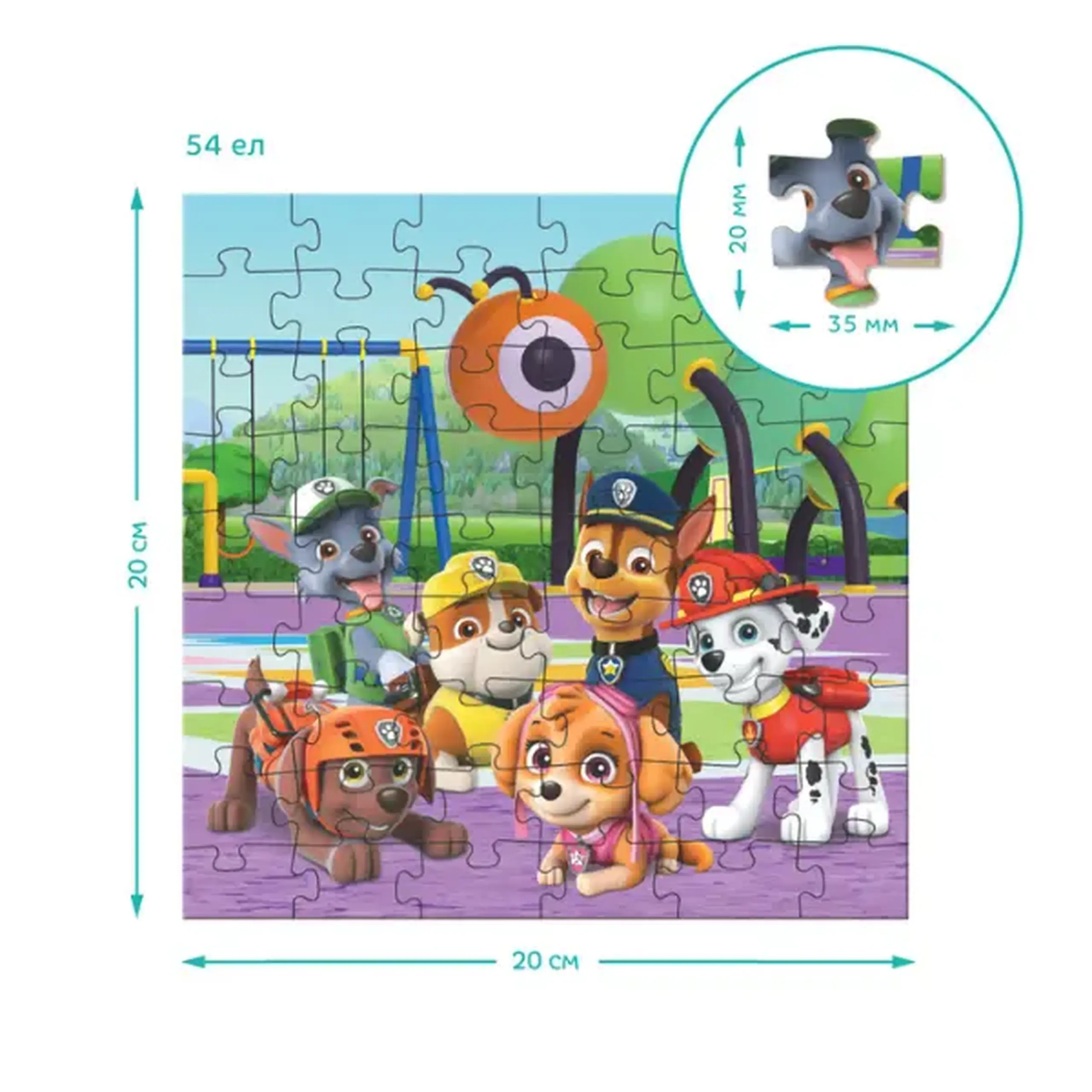 Puzzle 3-în-1 "Teren de joacă", 25, 36, 54 piese, seria Patrula Cățelușilor
