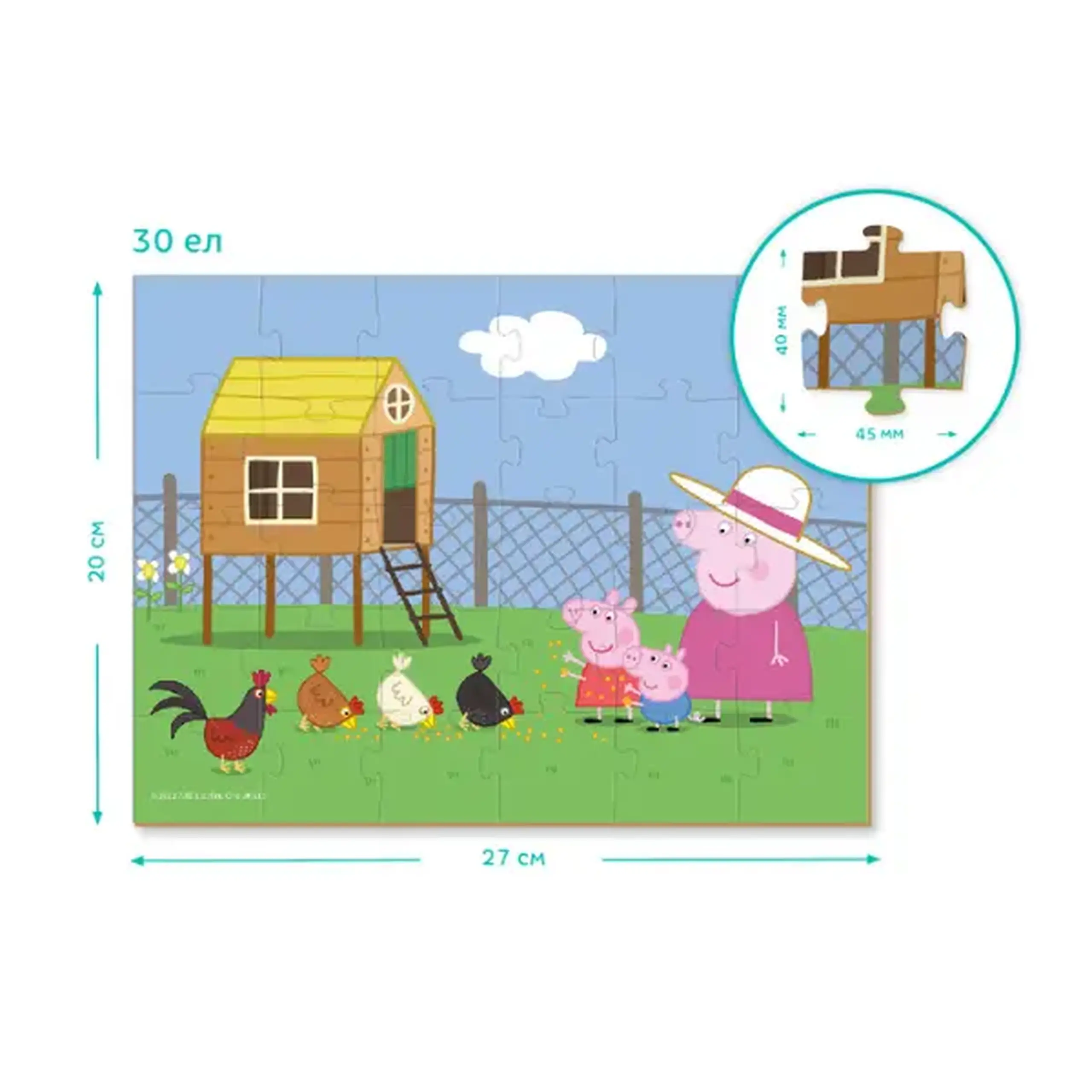 Puzzle "Peppa și puișorii", seria Purcelușa Peppa, 30 elem.