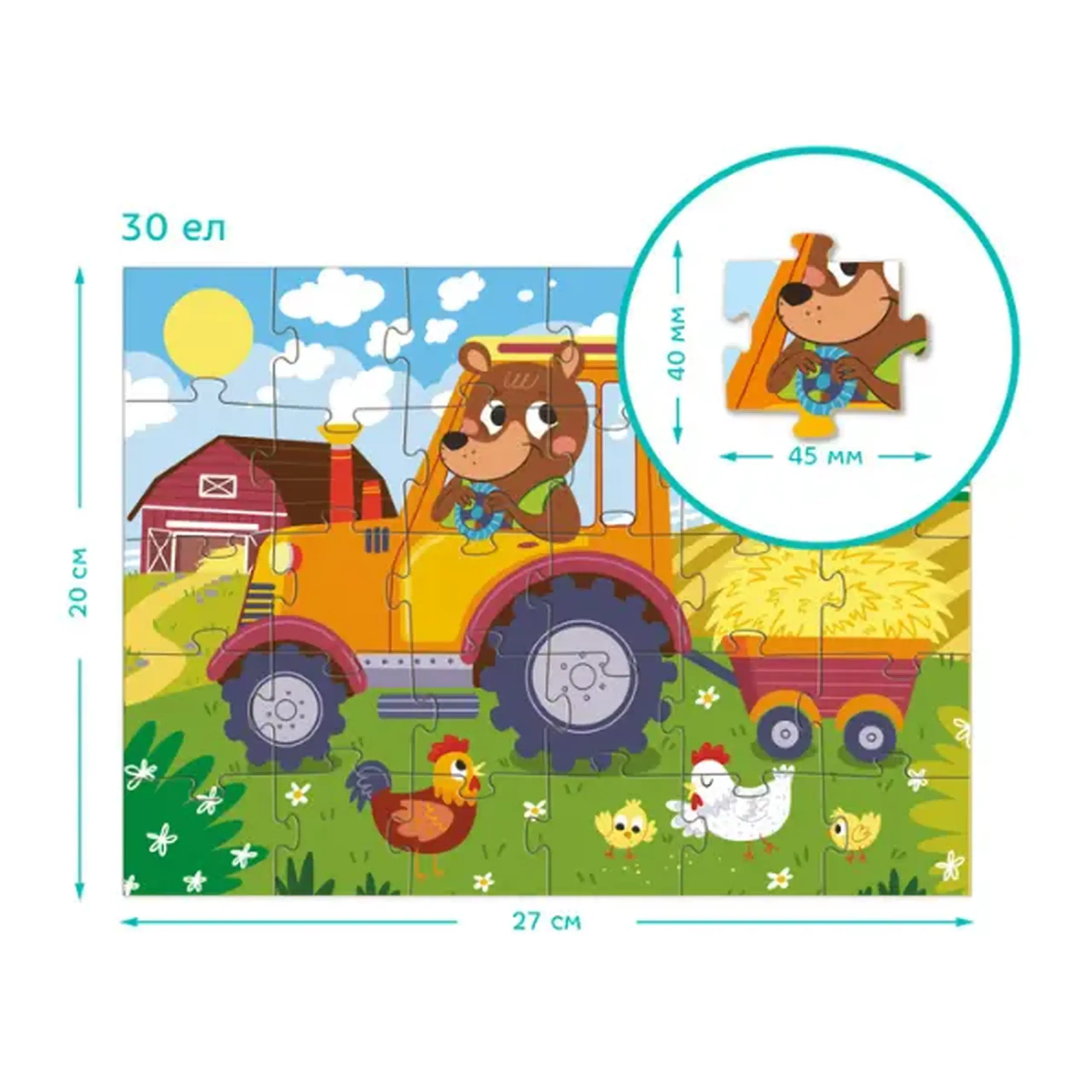 Puzzle "Ursulețul fermier", seria Transport, 30 elem.
