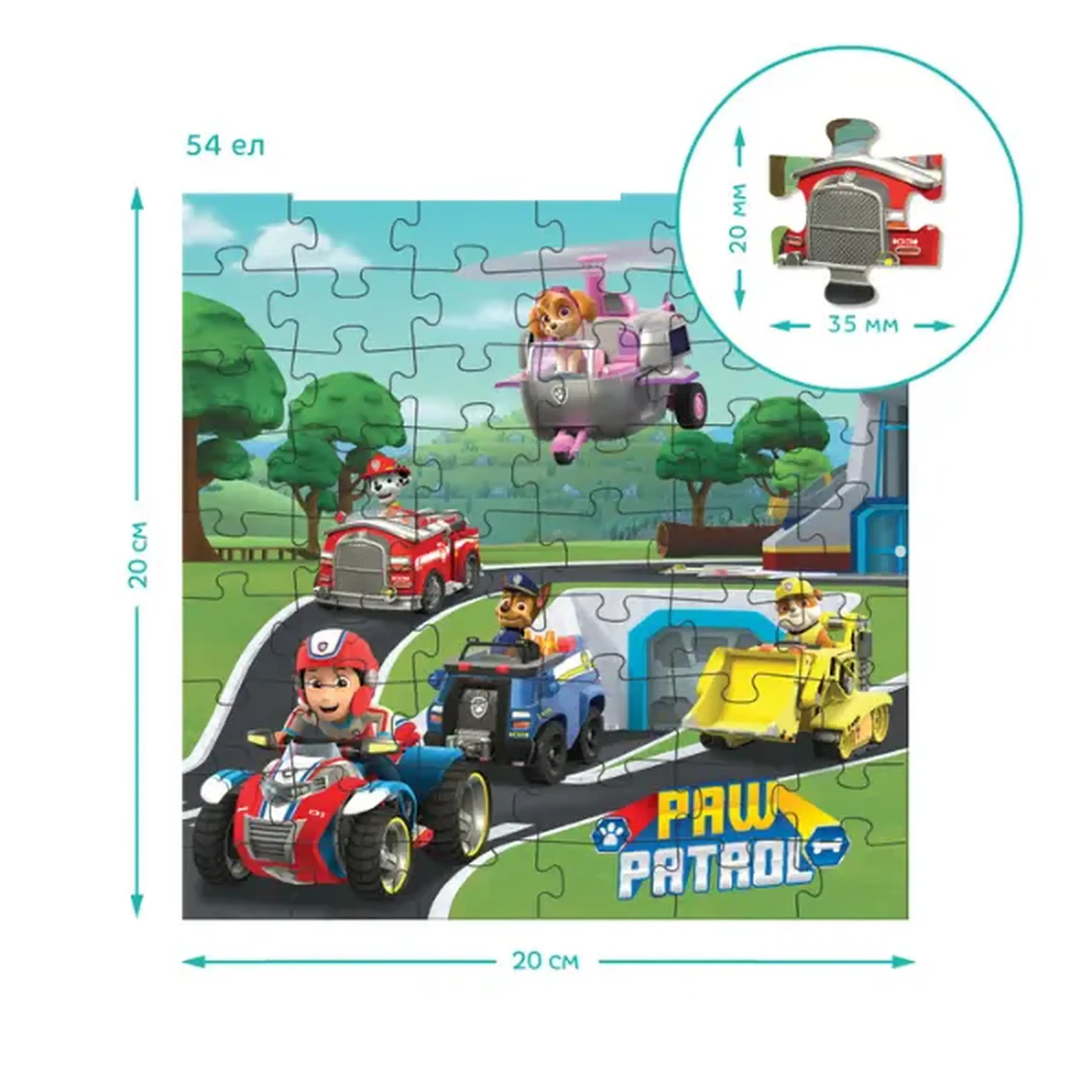 Puzzle 3-în-1 "Gata de acțiune", 25, 36, 54 piese, seria Patrula Cățelușilor
