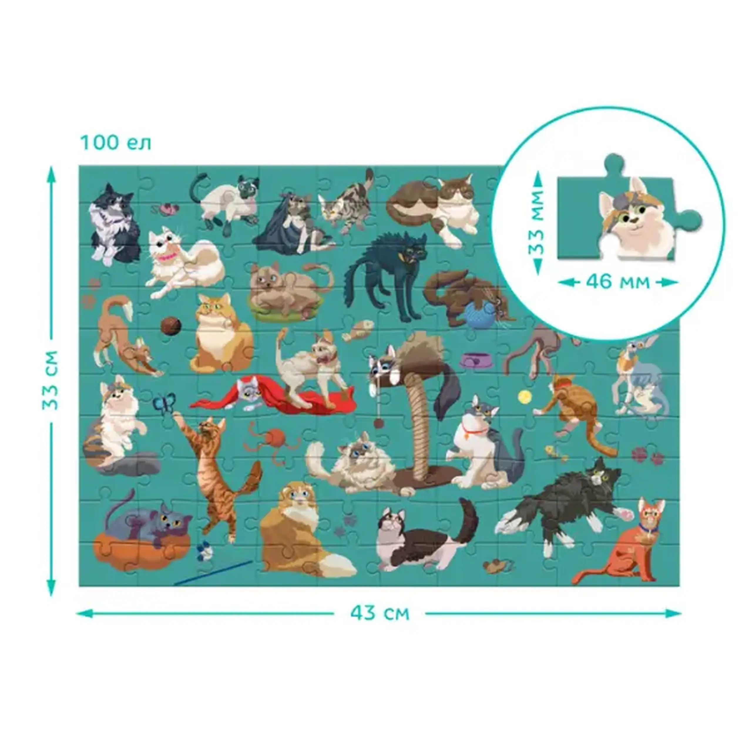 Puzzle "Pisici haioaseă", seria Funny Cats, 100 elem.