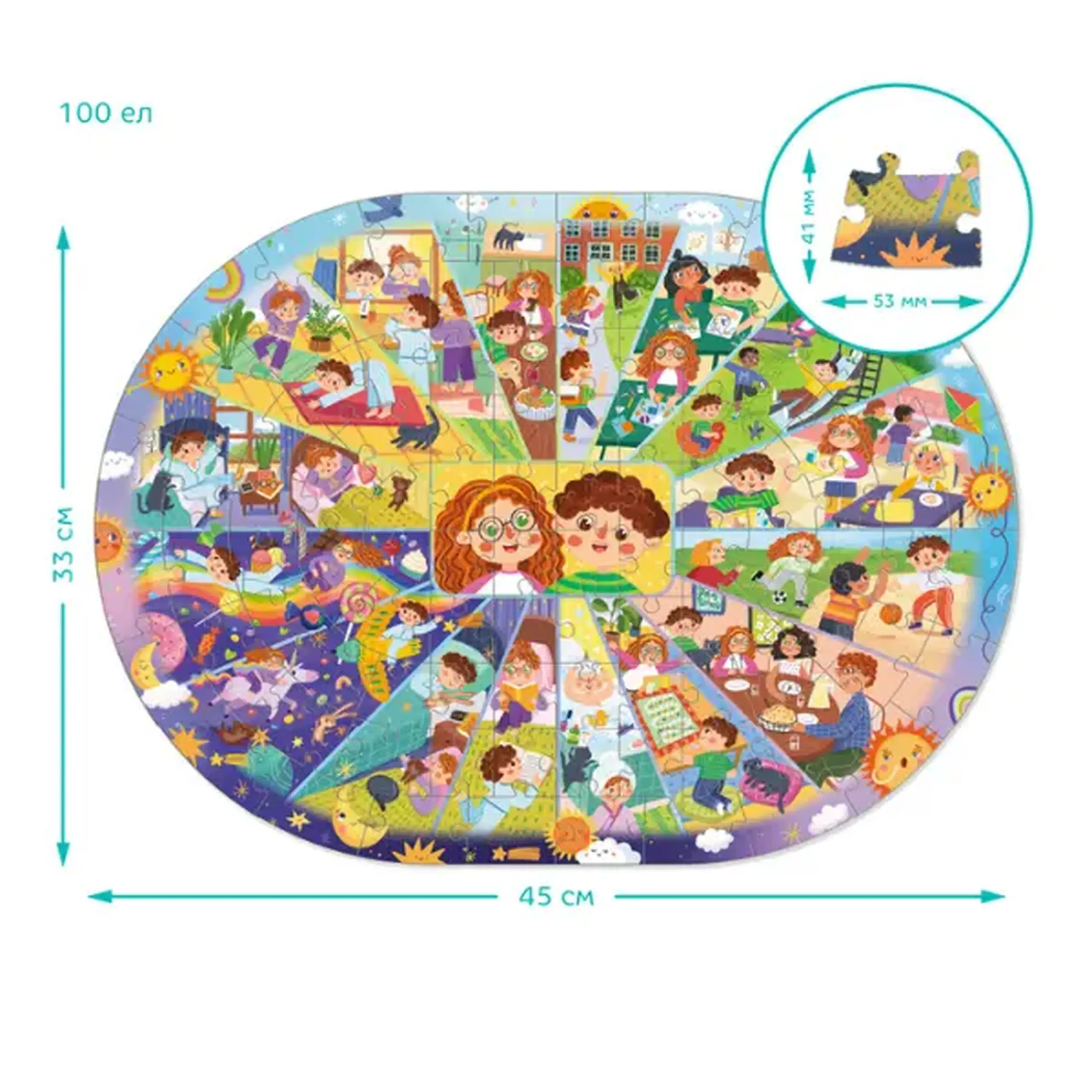 Puzzle "Rutina zilnică", seria Puzzle-uri educative, 100 piese