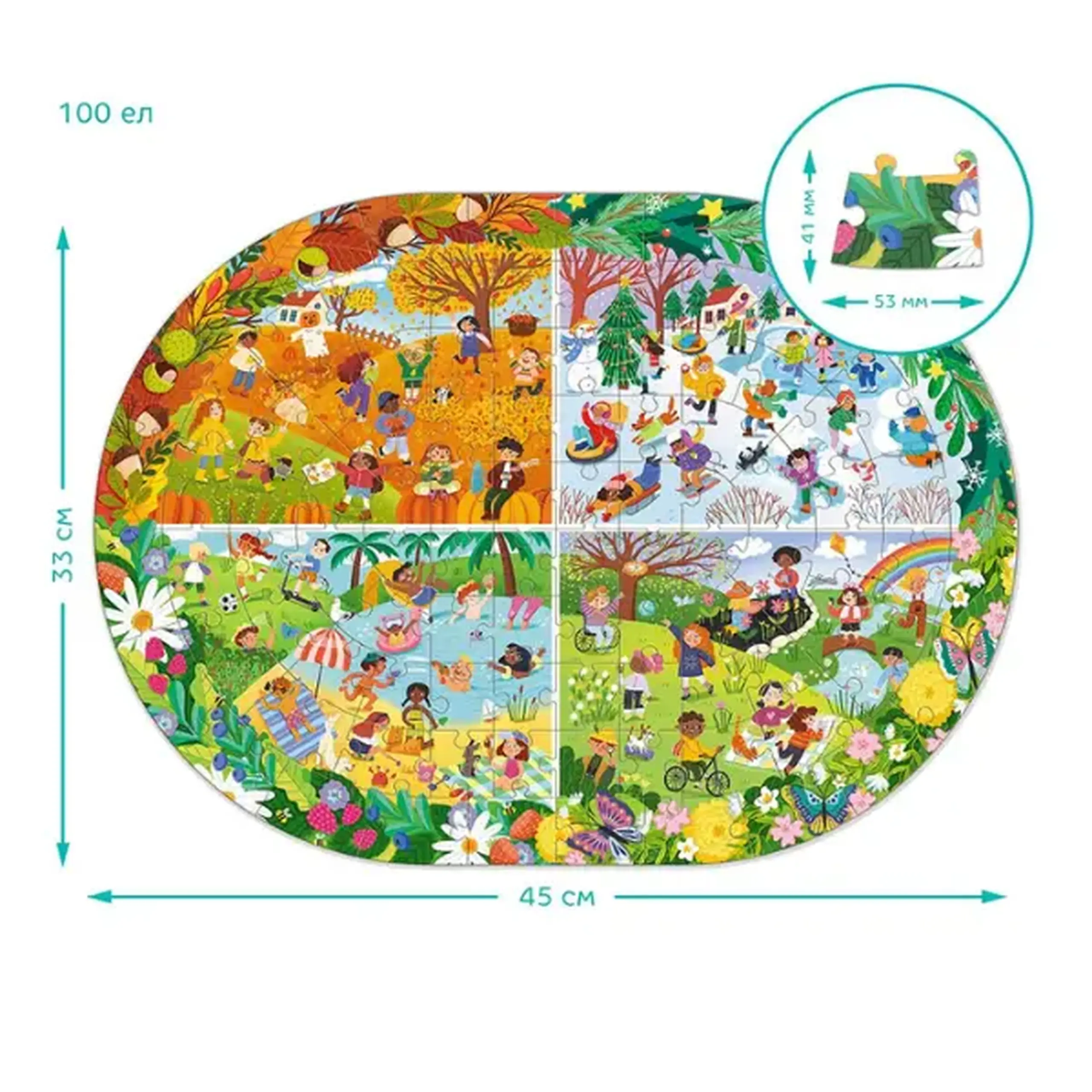 Puzzle "Anotimpurile anului", seria Puzzle-uri educative, 100 piese