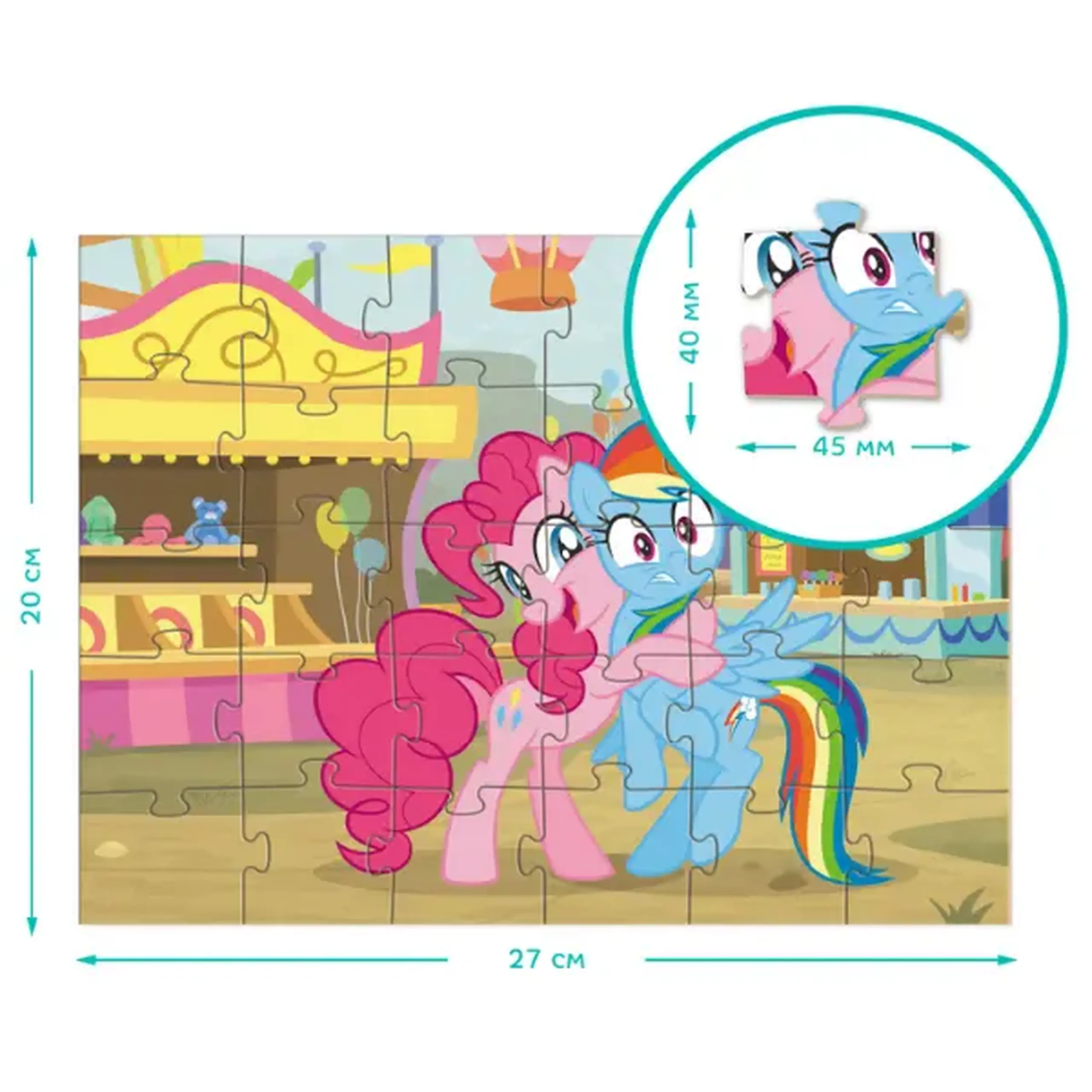 Puzzle My Little Pony „Parcul de distracții” 30 de piese