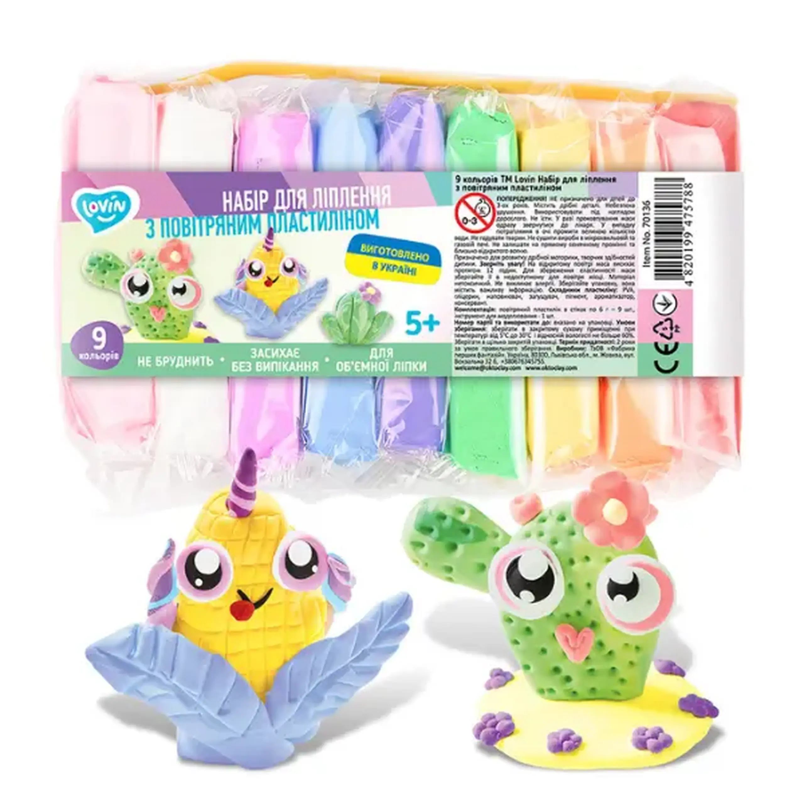 Set de plastilină ușoară Air clay, 9 culori х 6 g, 2 modele