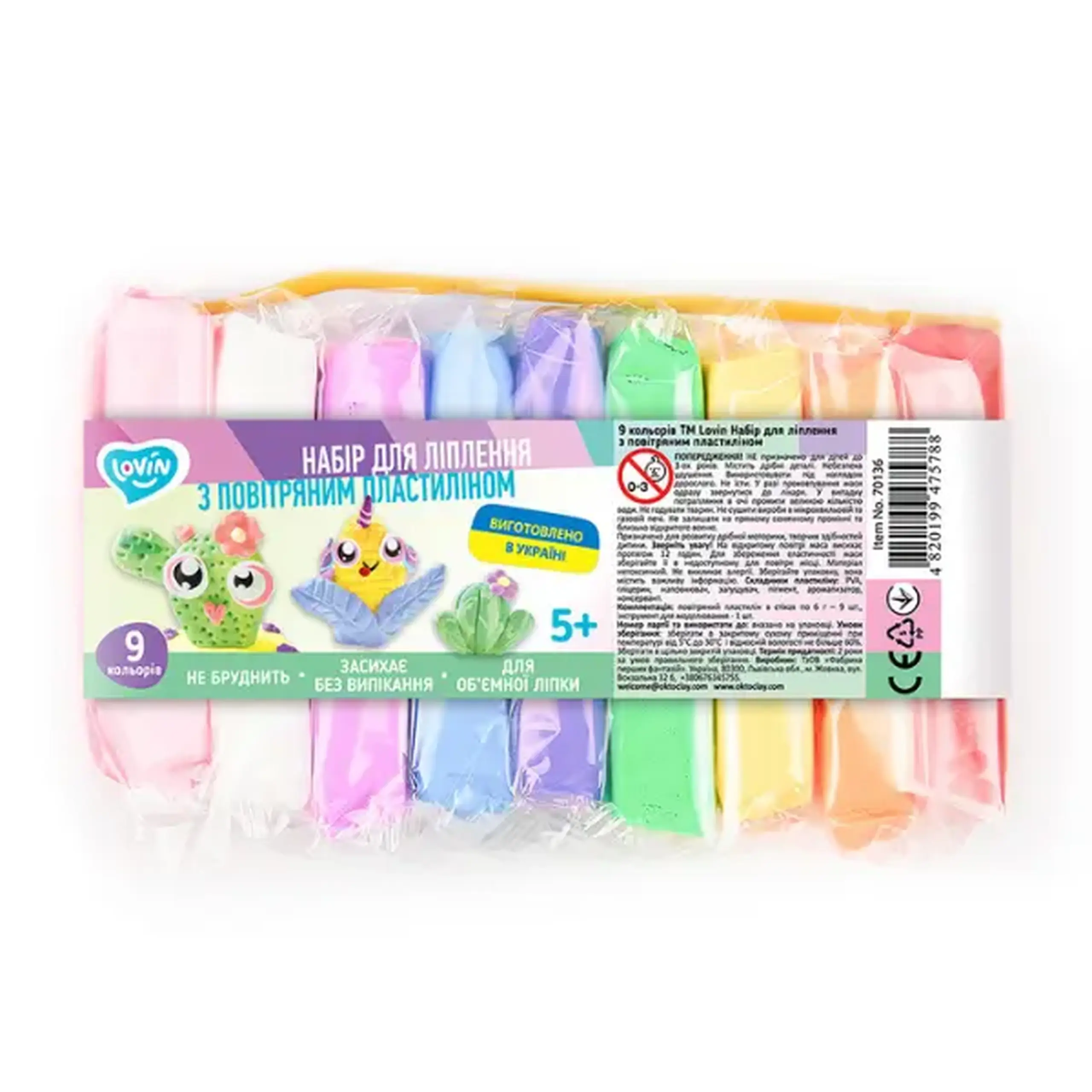 Set de plastilină ușoară Air clay, 9 culori х 6 g, 2 modele