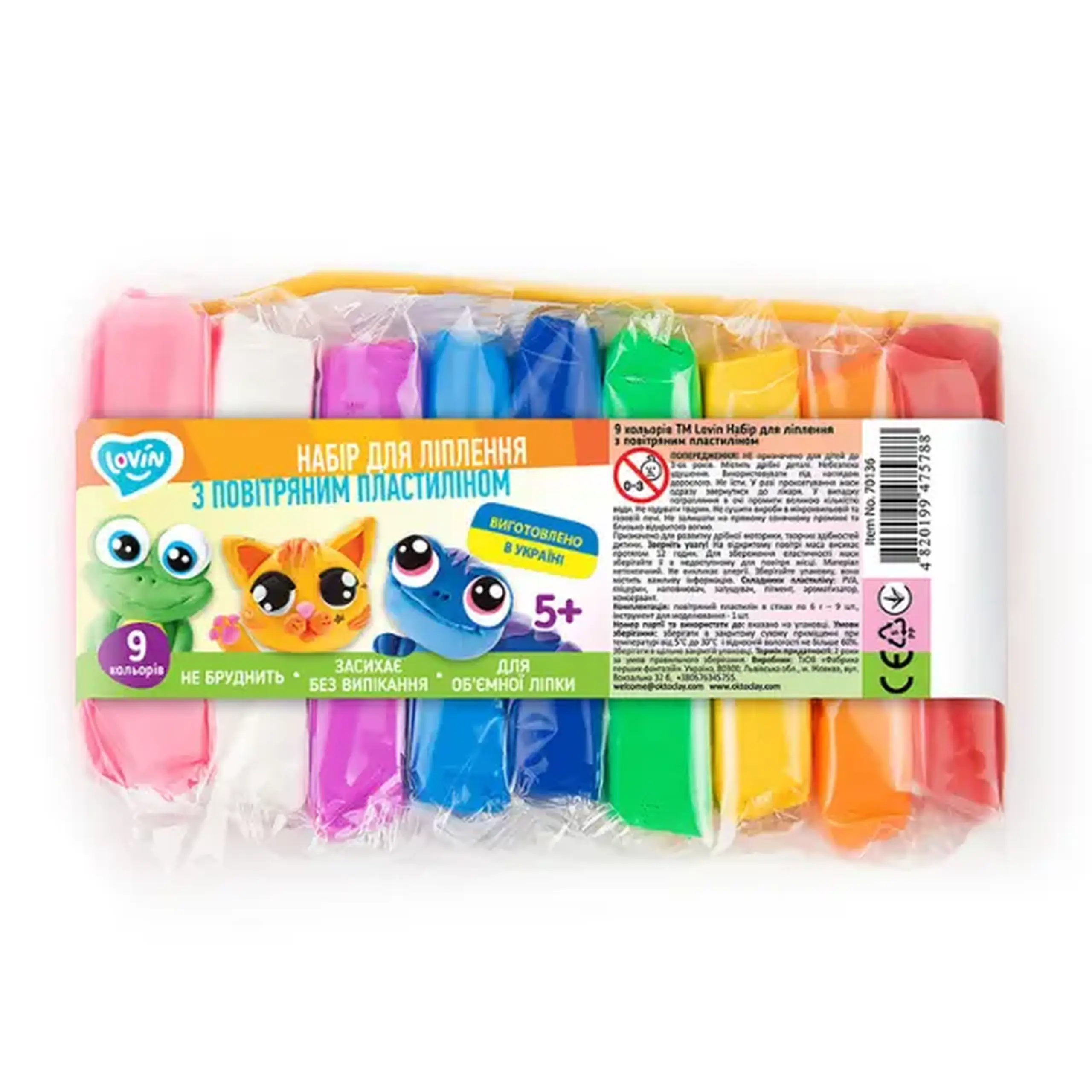 Set de plastilină ușoară Air clay, 9 culori х 6 g, 2 modele