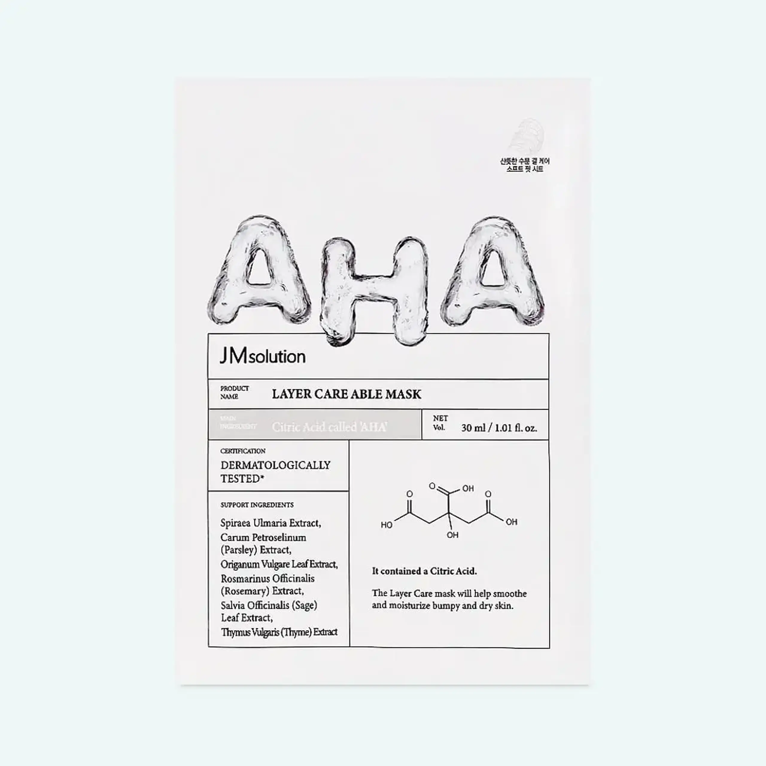 Mască iluminantă JMsolution Layer Care Able Mask
