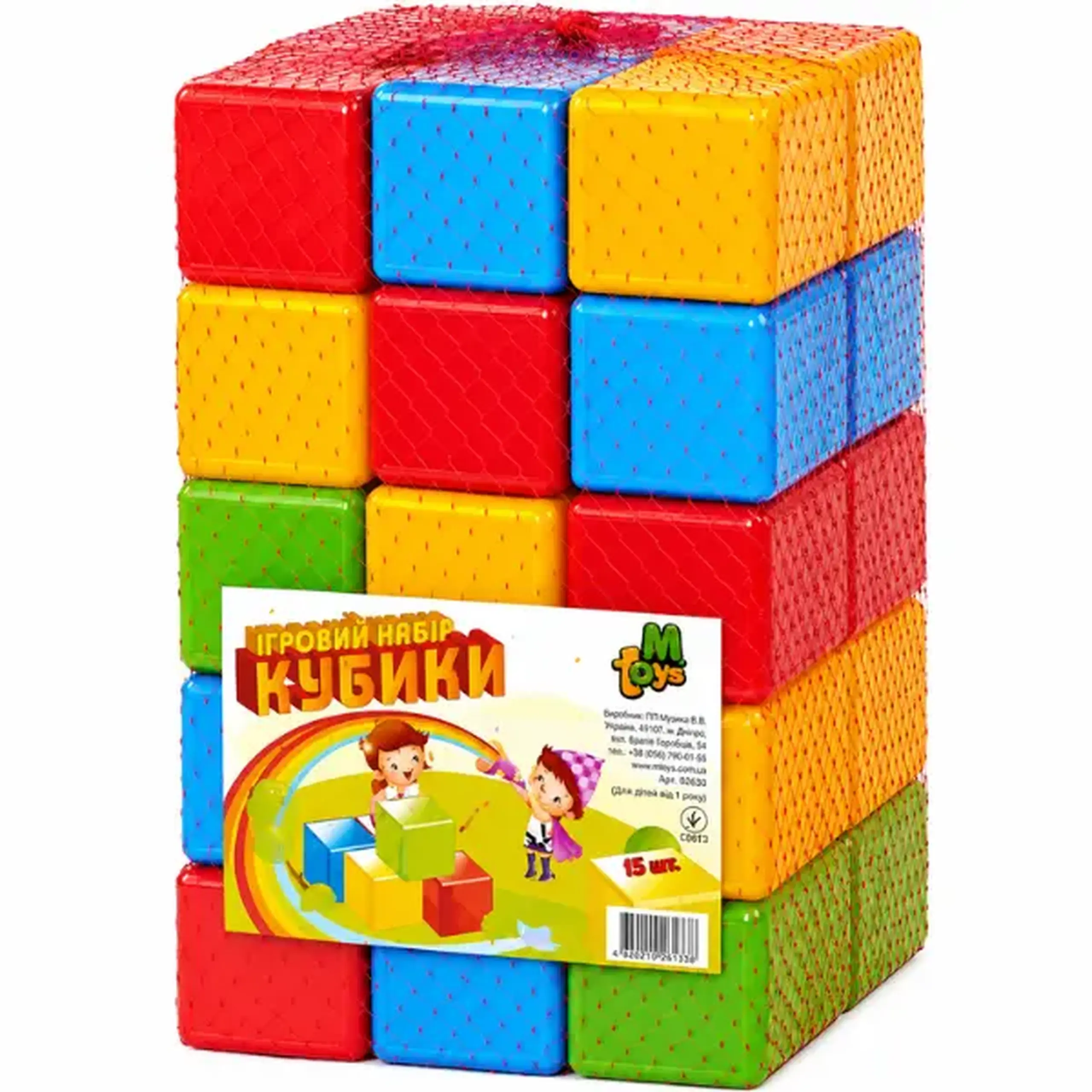 Cuburi Colorate 45 buc.
