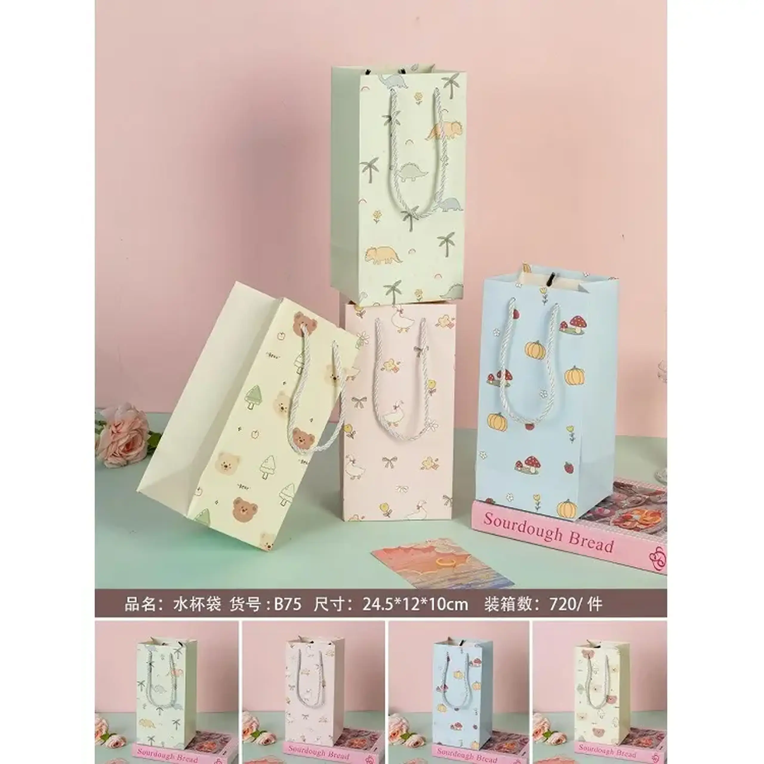 Pachet pentru cadou 12*10*24.5