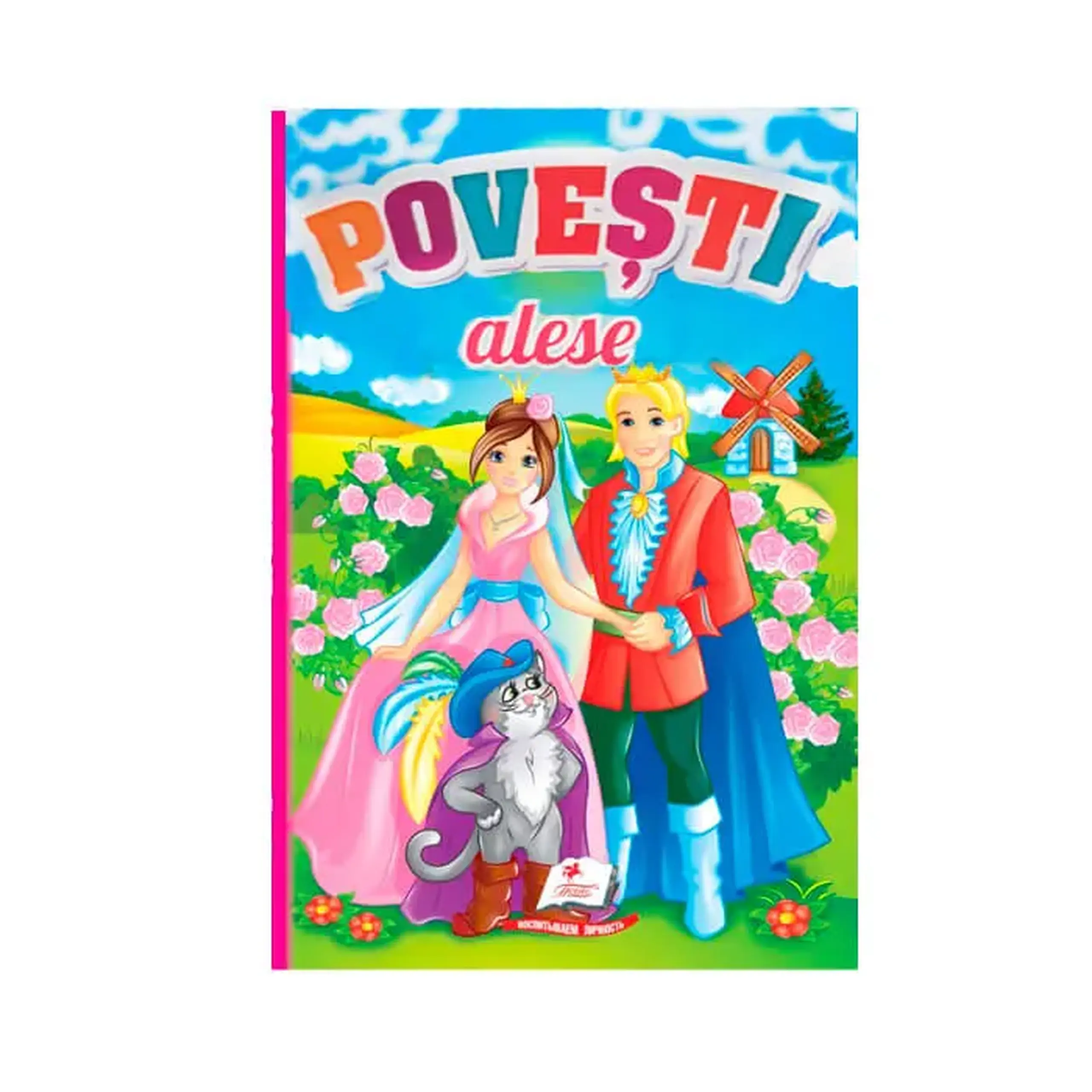 CMFP Povesti alse 665305