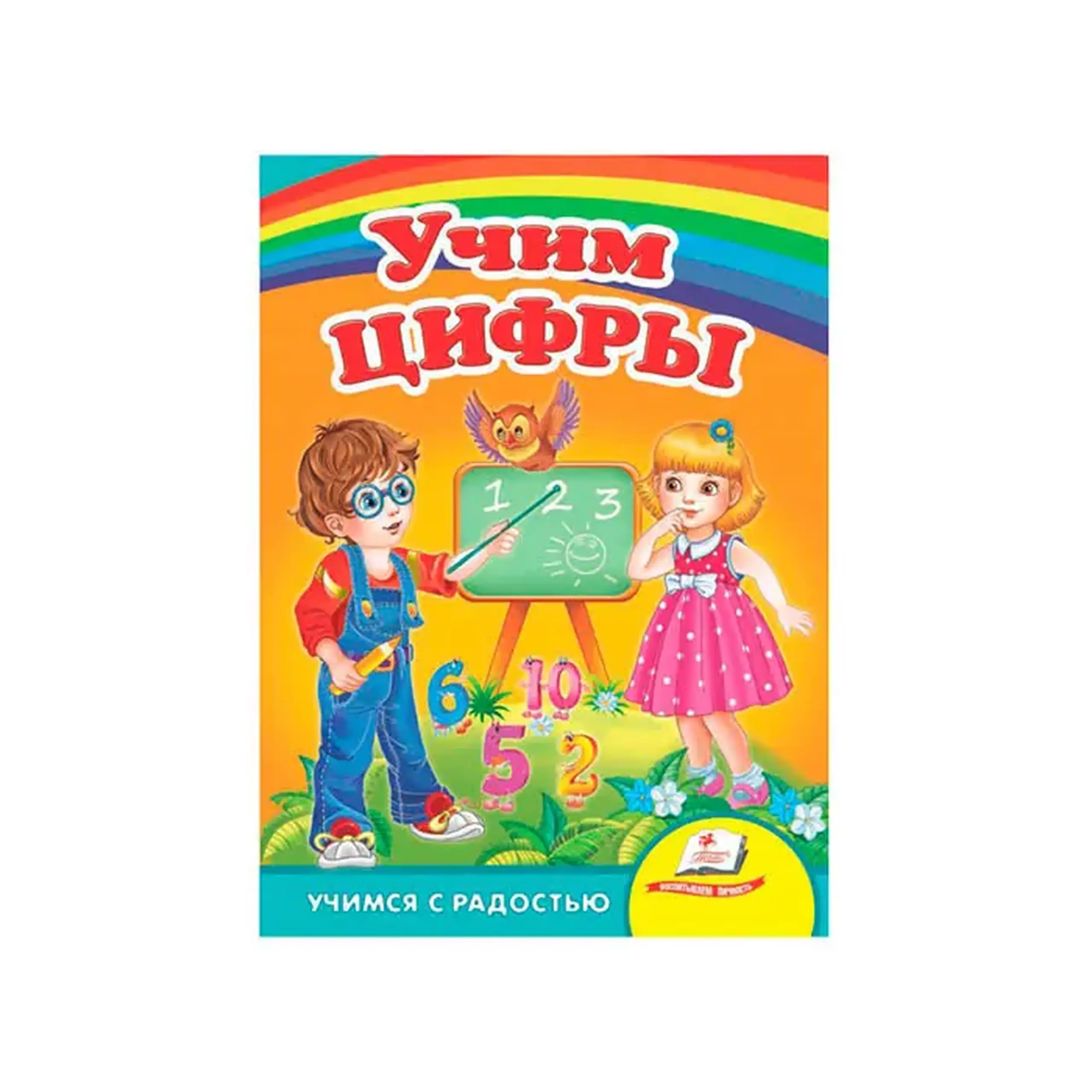 Картонка_Учим цифры 660102
