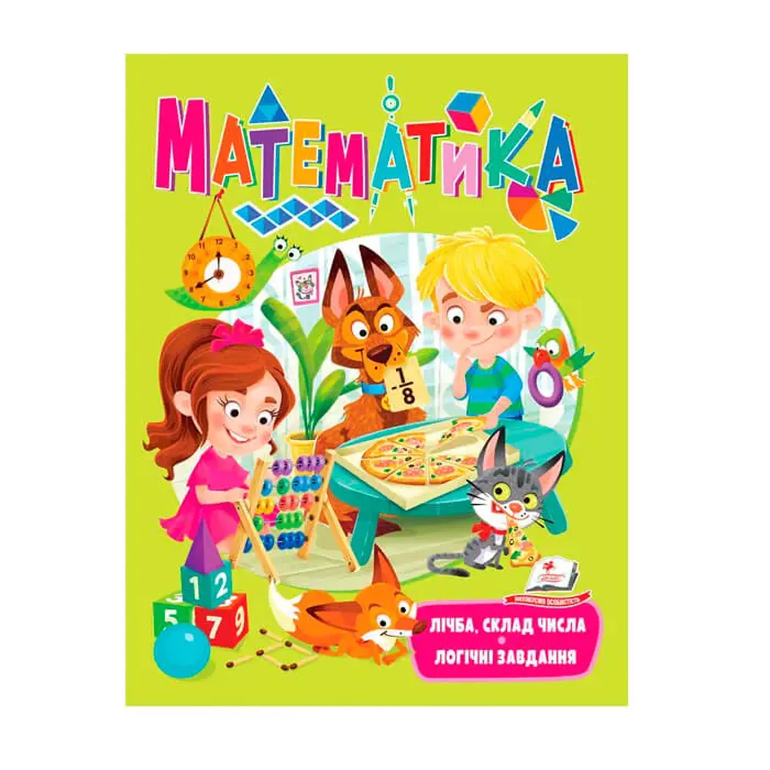 Математика 663370