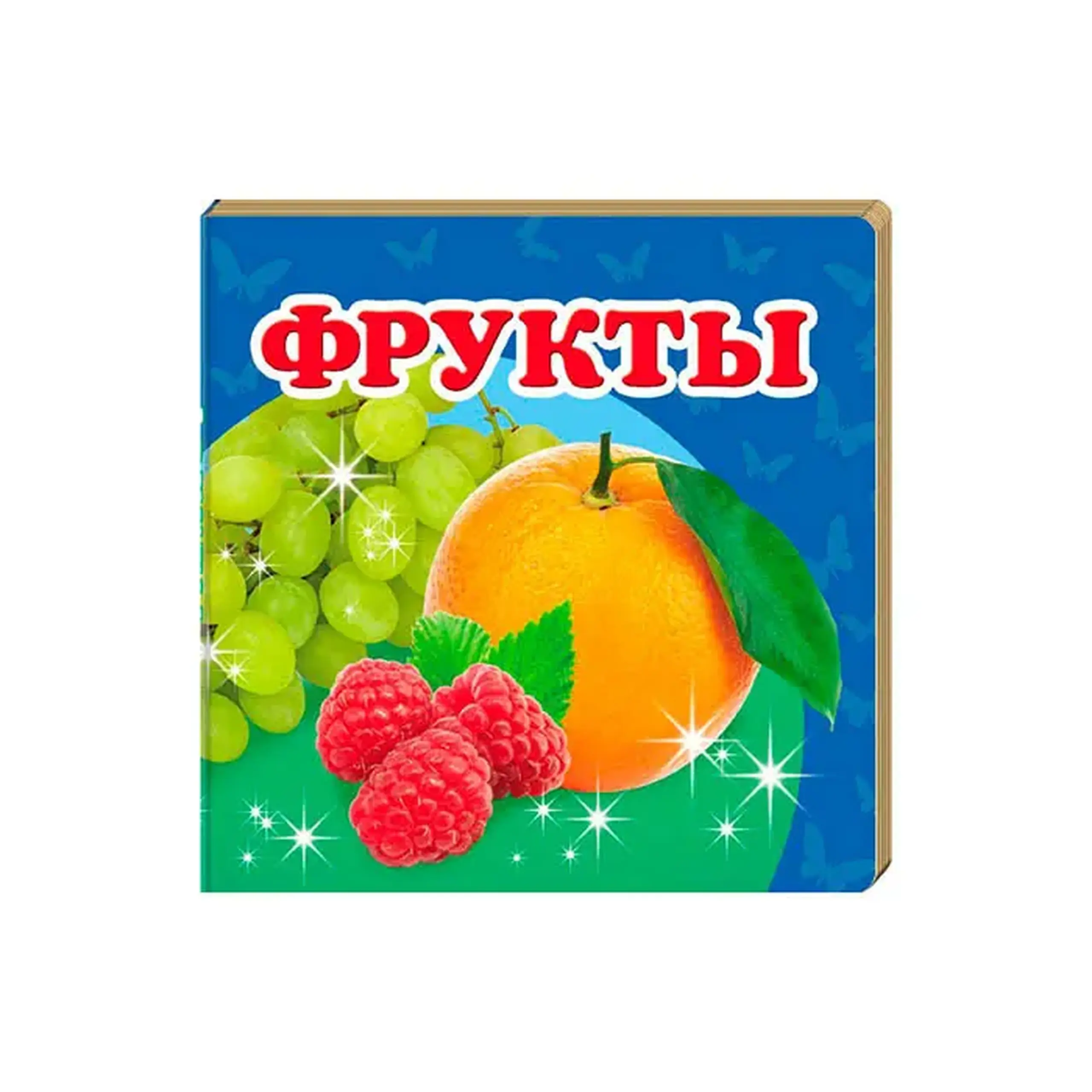 Окружающий мир_Фрукты 160297