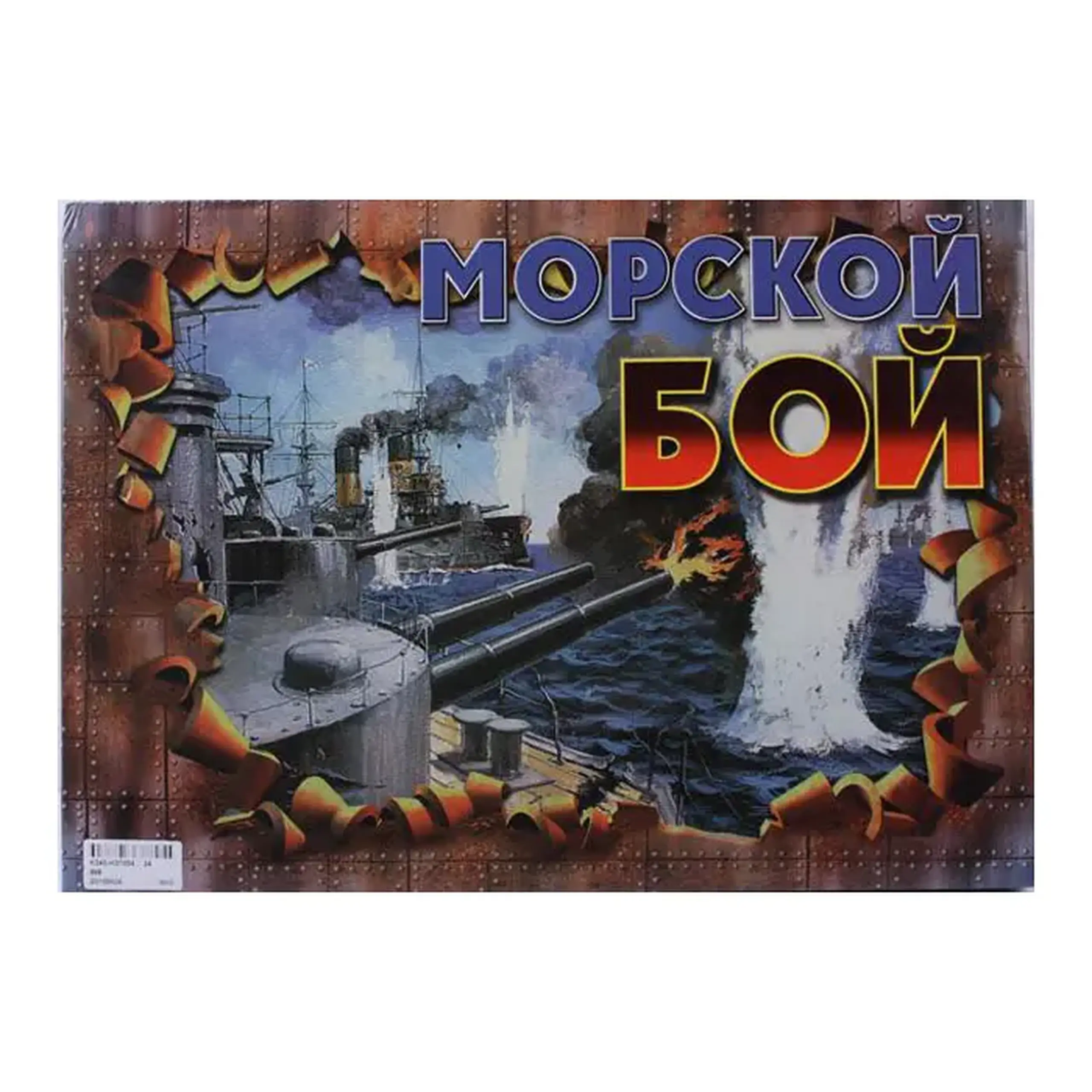 Joc de societate Sea Battle 868