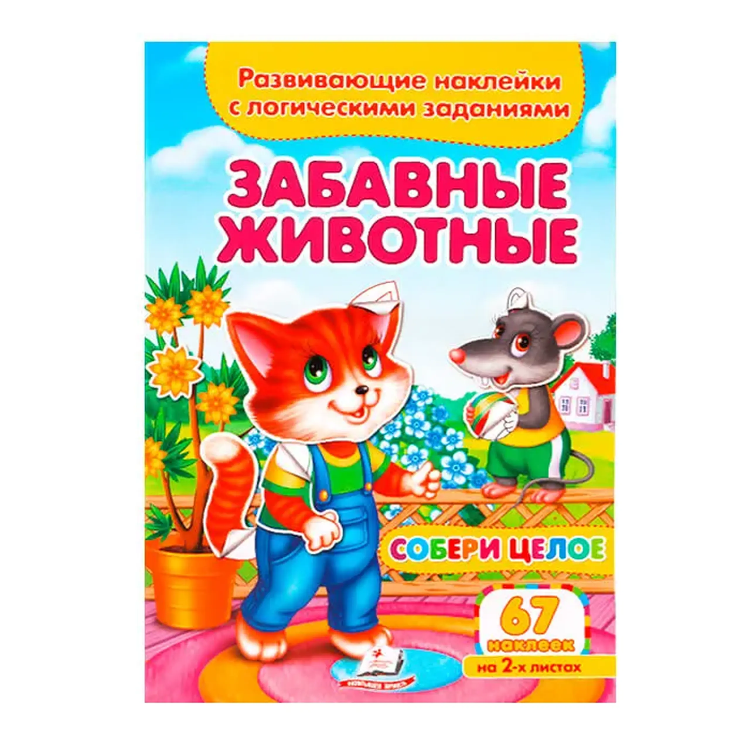 Забавные животные 476432