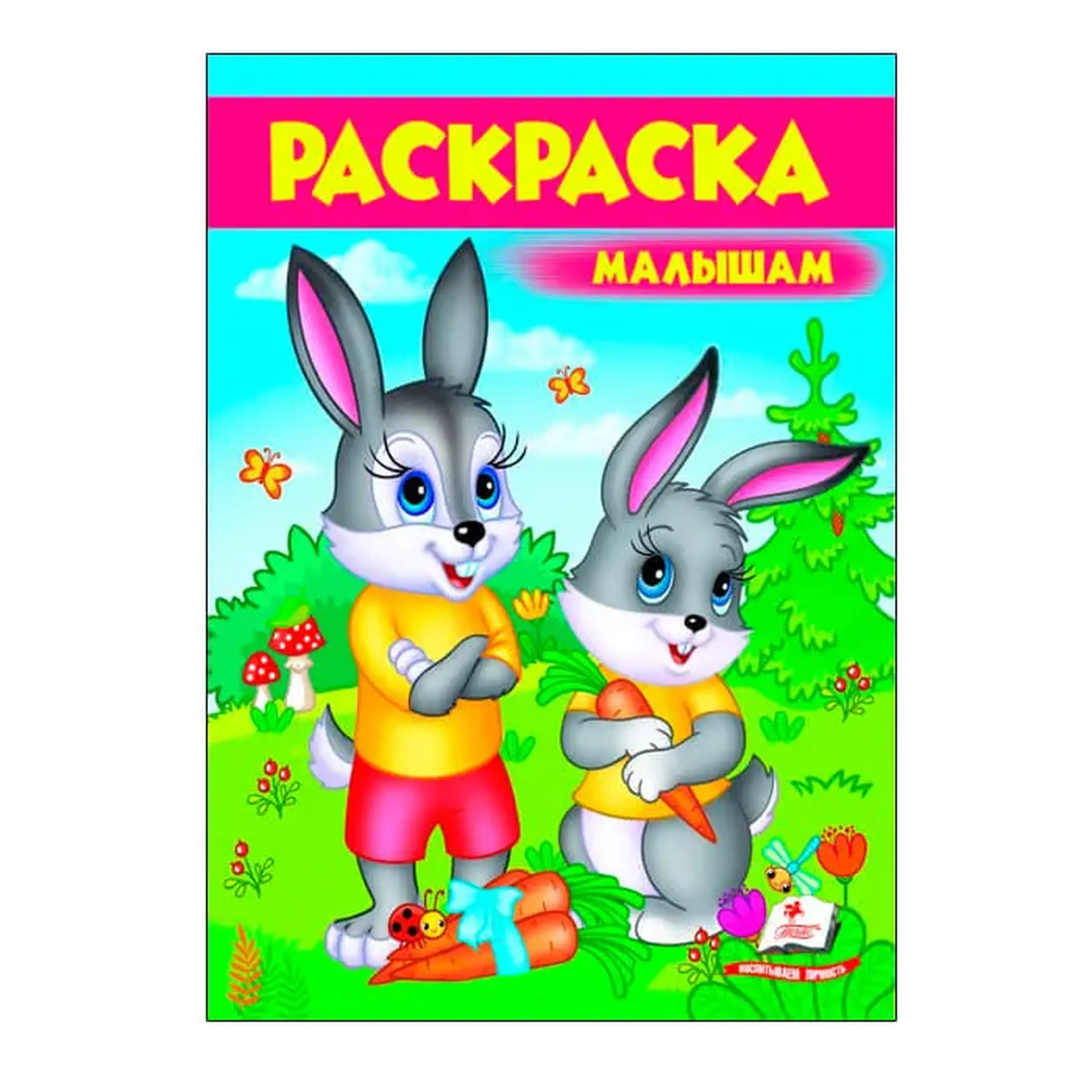 Расскраска Зайцы 479617