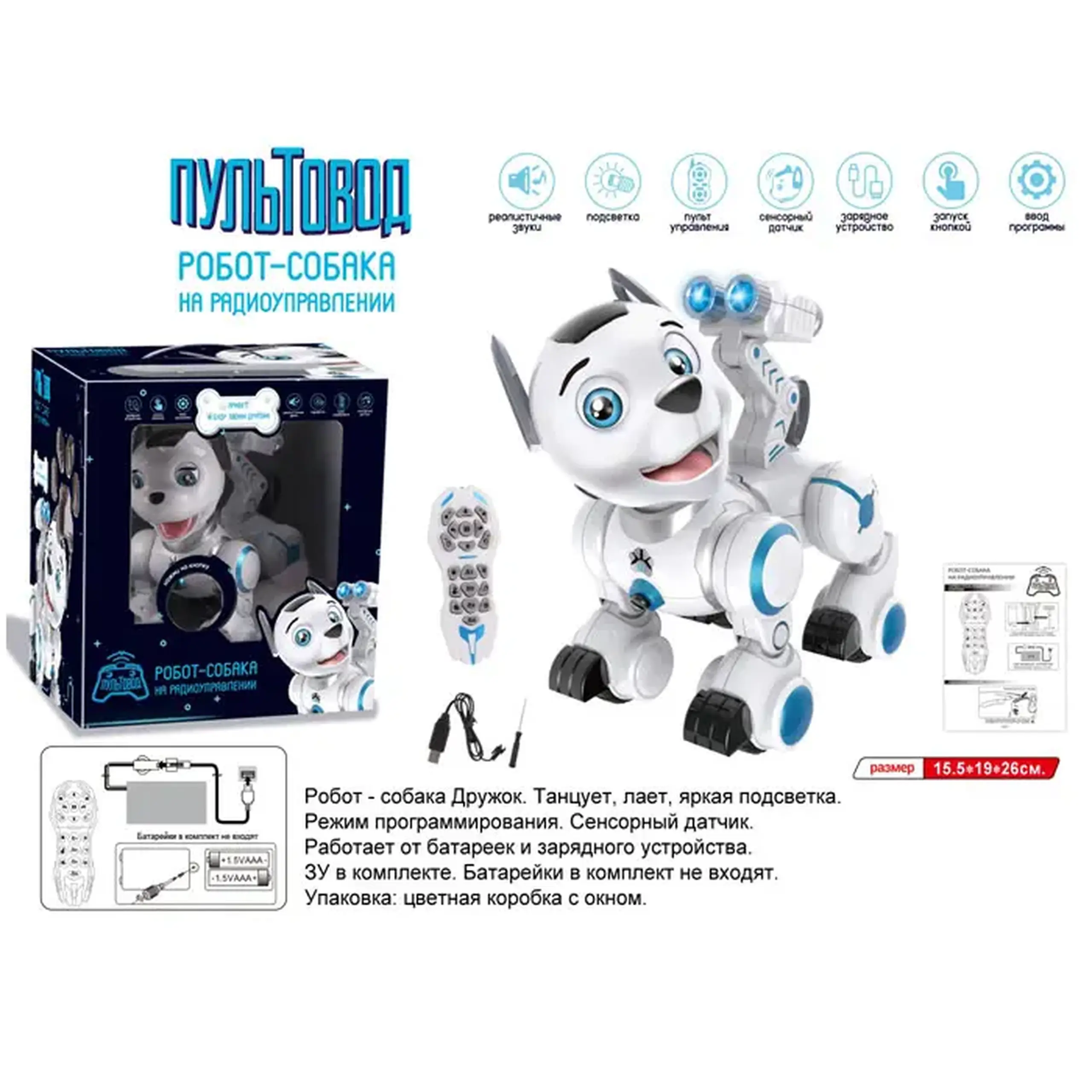 Cîine cu r/c ZYB-B2856