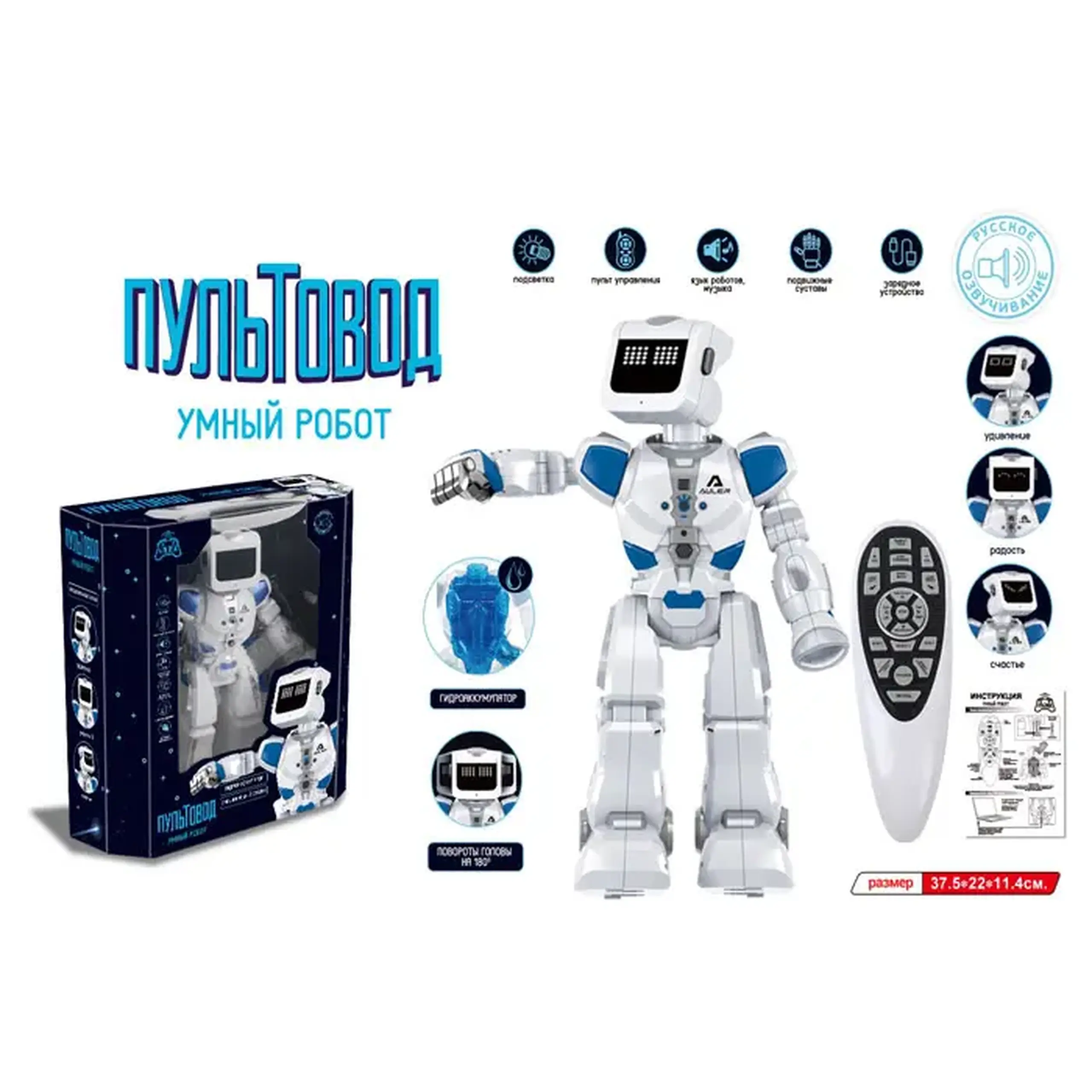 Robot cu r/c ZYA-A2738