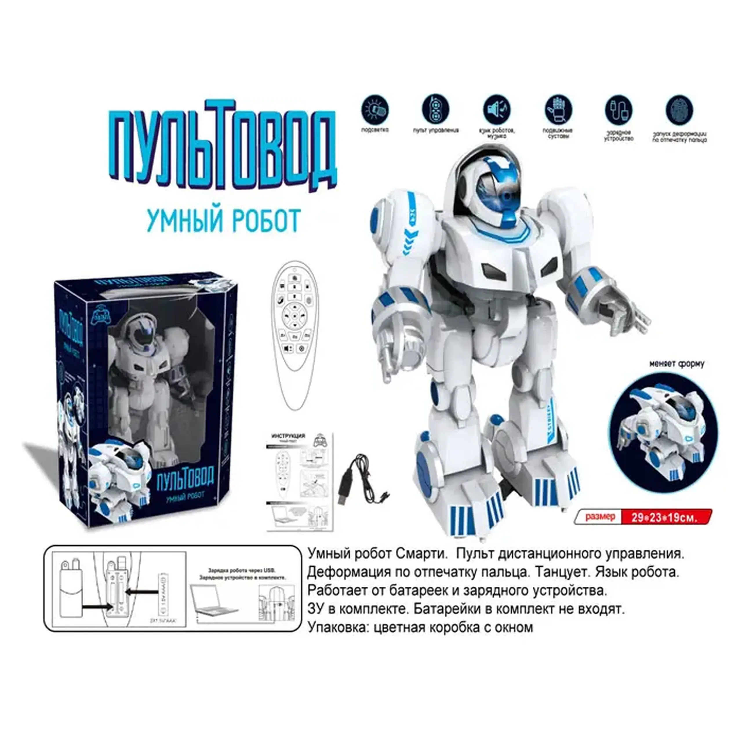 Robot cu r/c ZYB-B2842