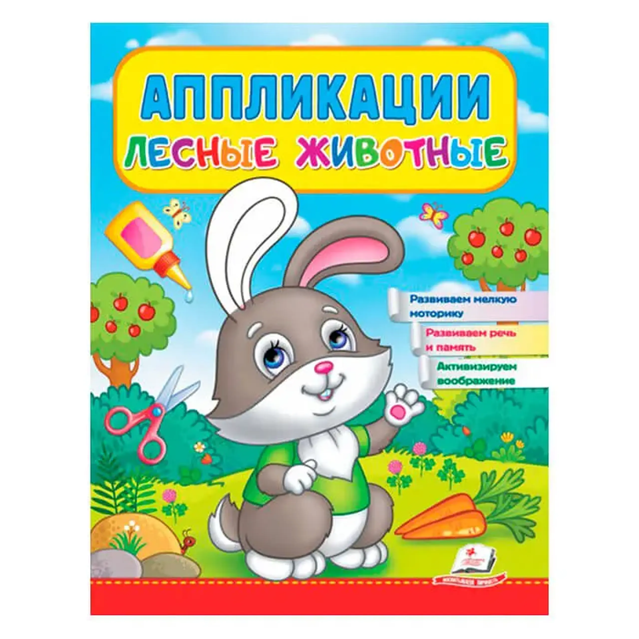 Аппликации Лесные животные (Зайчик) 665930