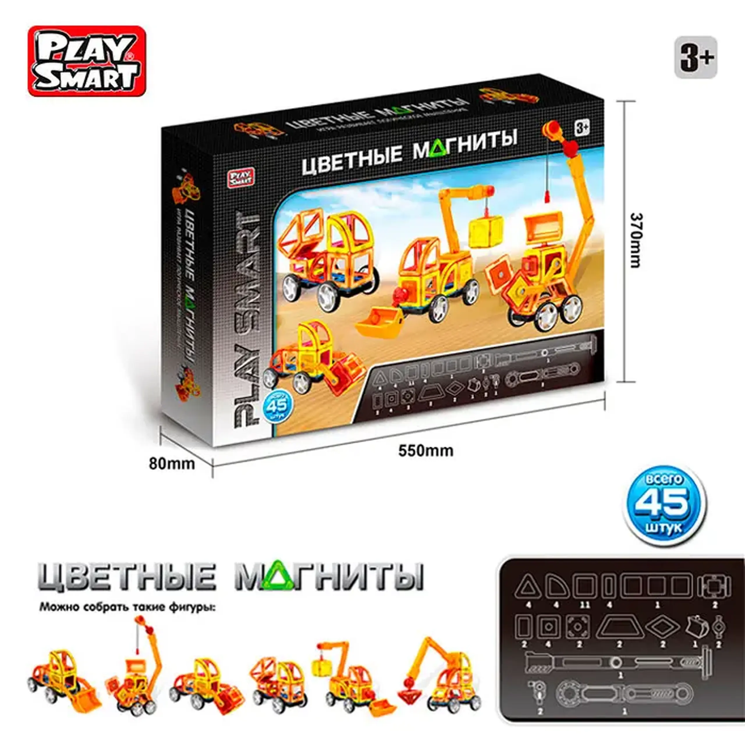 Set de construcţie magnetic 2428