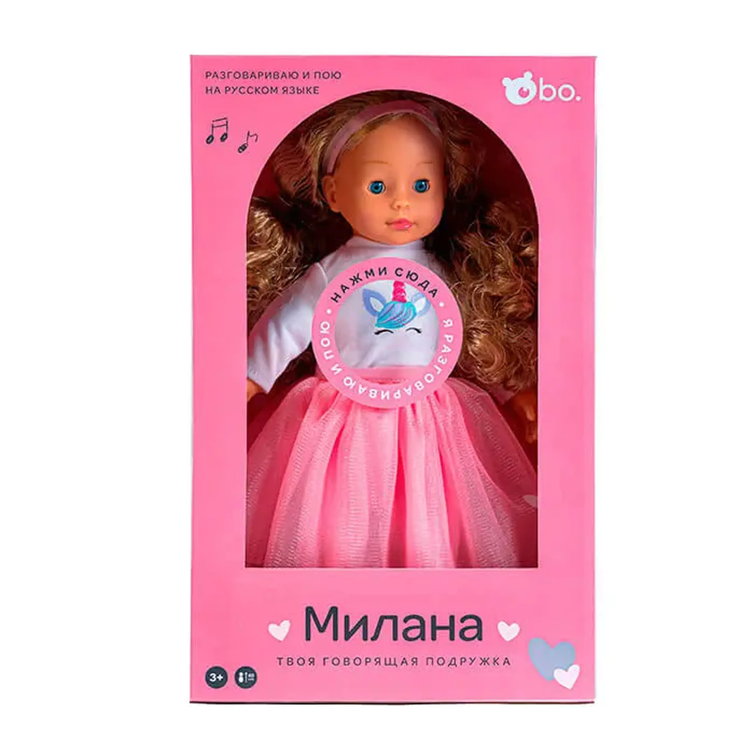 Papusa interactiva Milana BD1225RU
