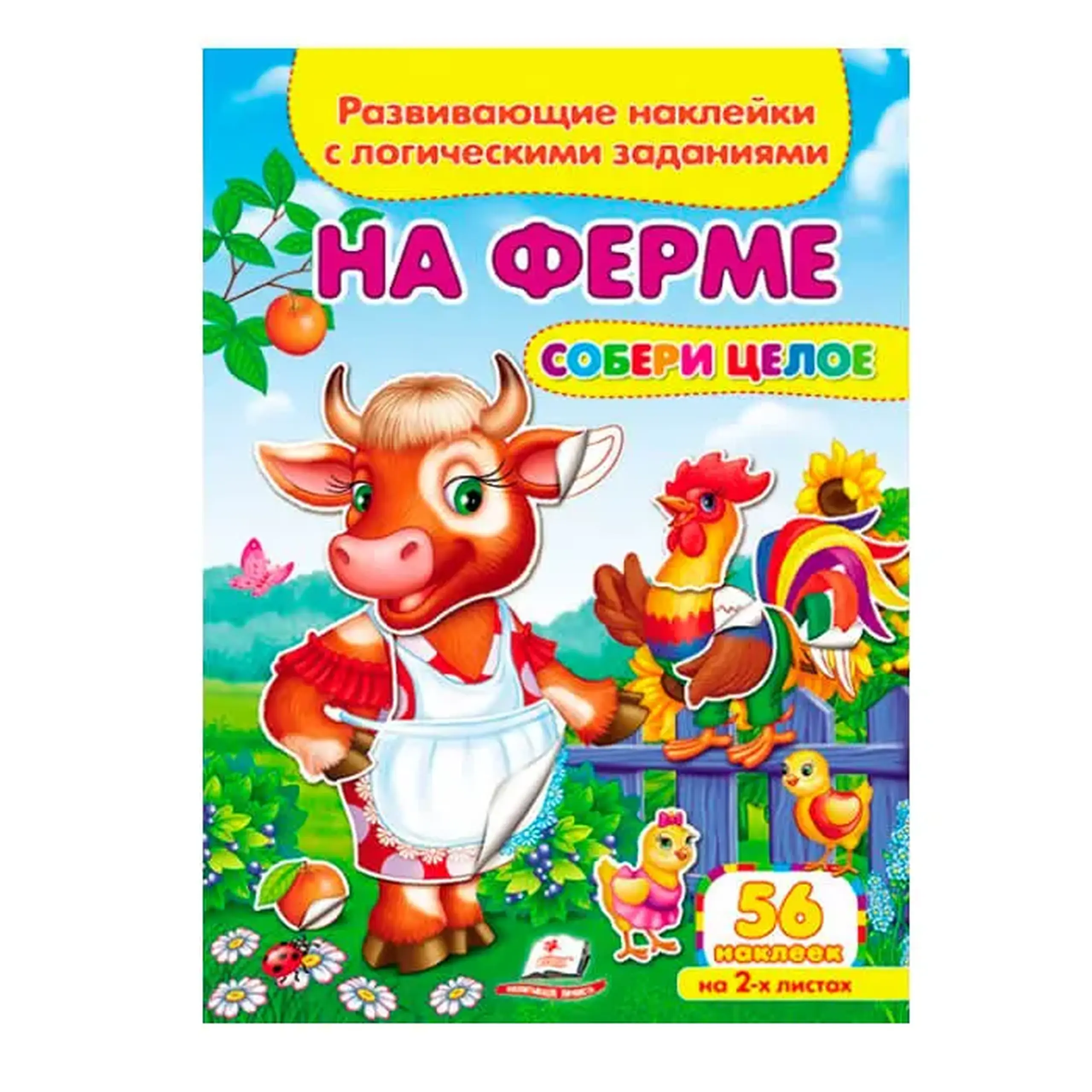 Собери целое На ферме 599119
