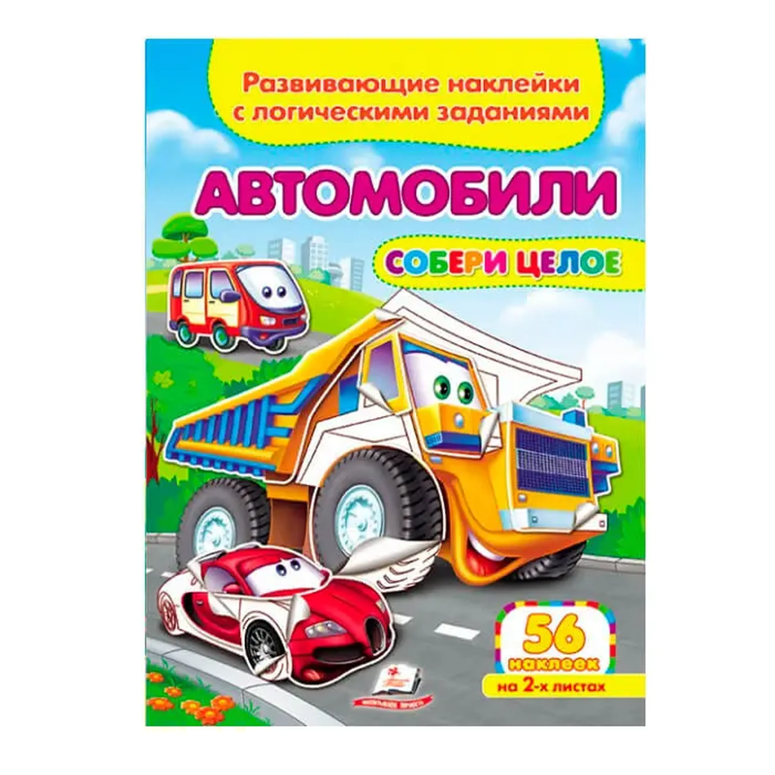 Собери целое Автомобили 599089
