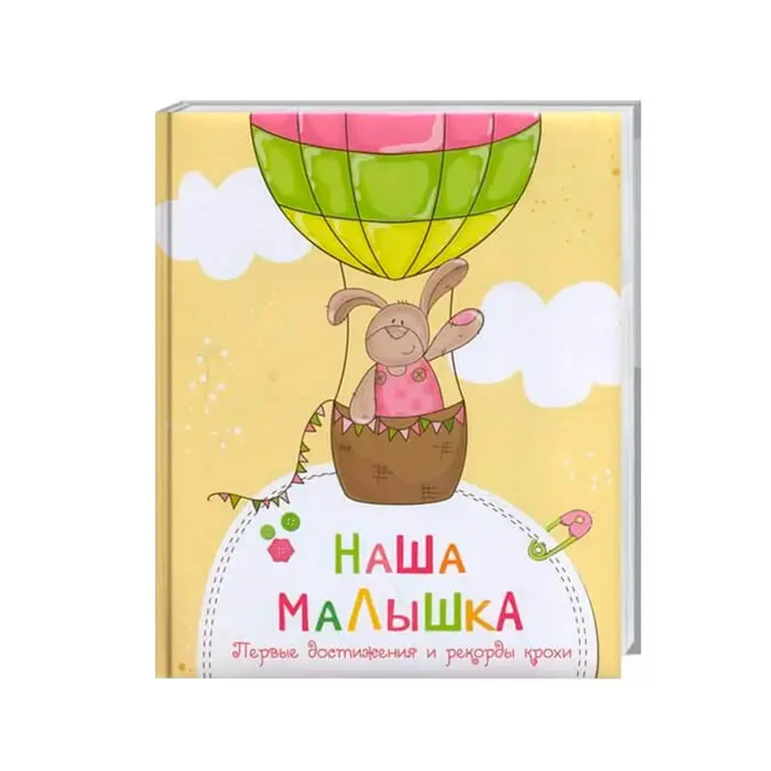 Наша малышка Vivat 428950
