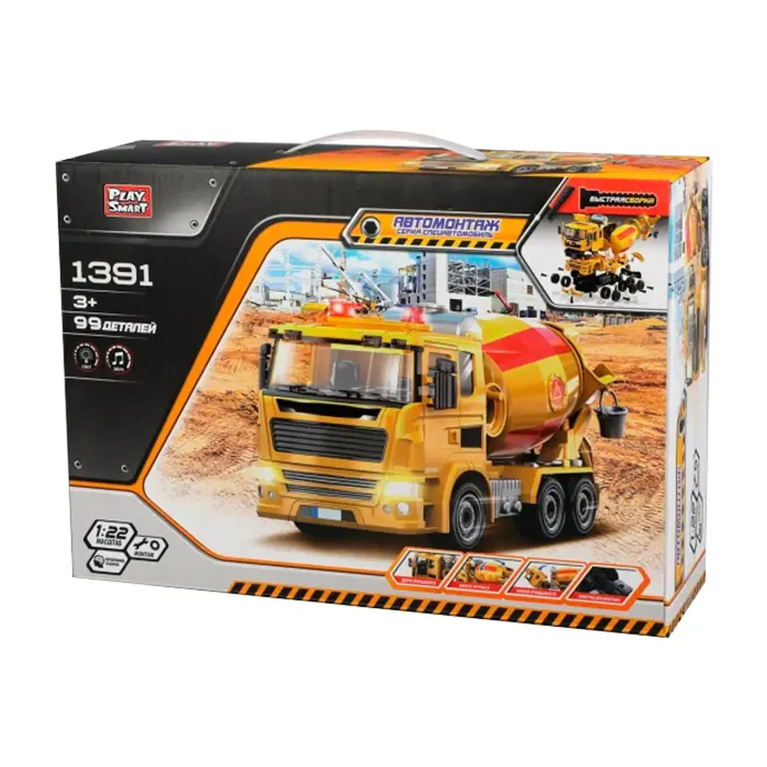 Constructor Betoniera 1391