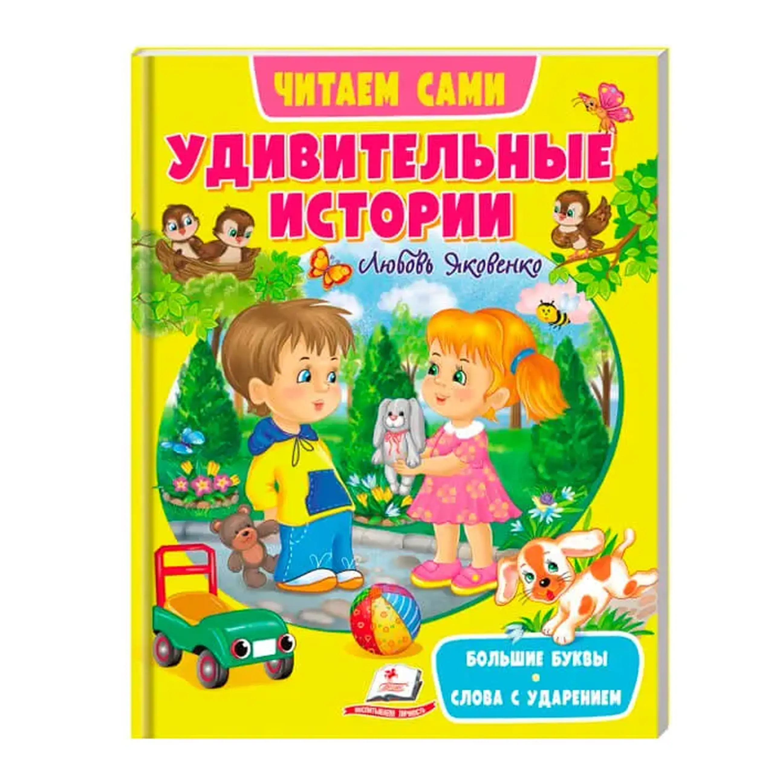ВС. Удивительные истории 665749