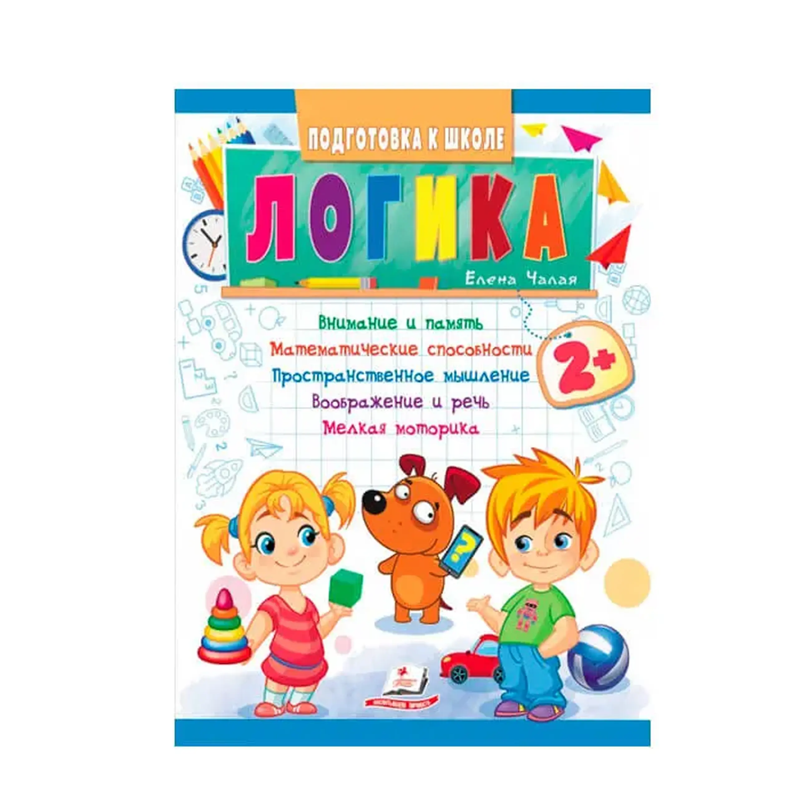 ПШ_Логика 2+ 666708