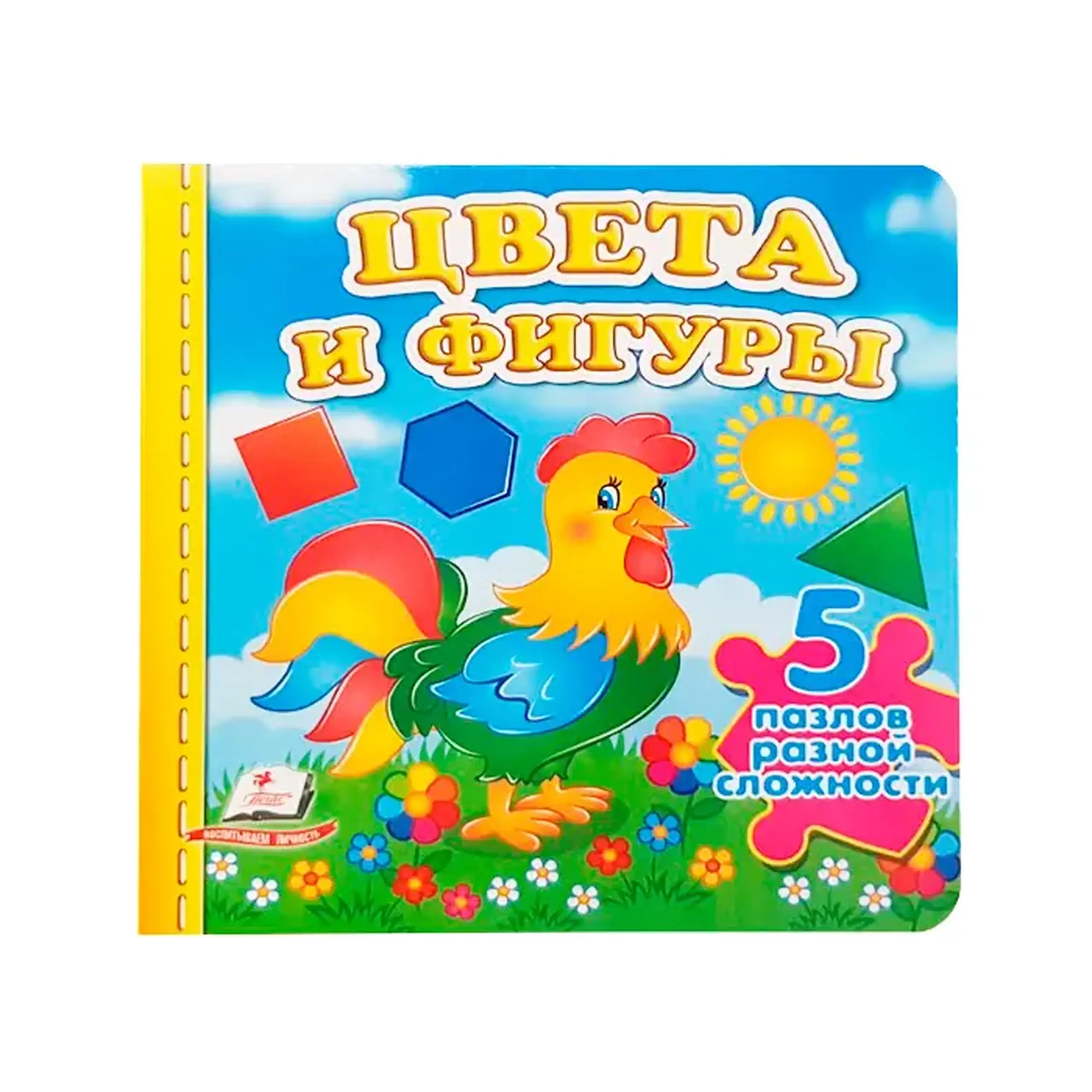 Цвета и фигуры. 5 PUZZLE 669228