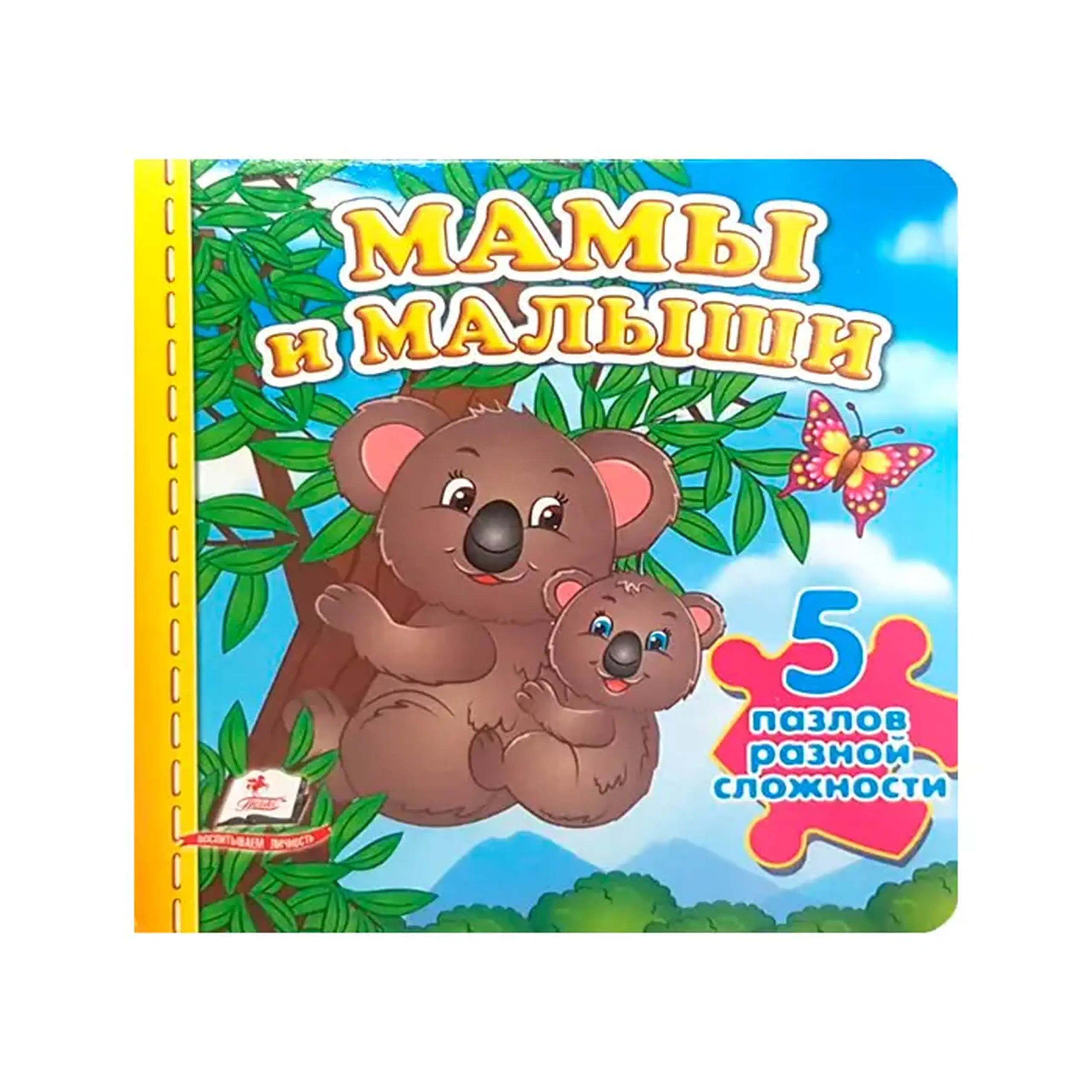 Мамы и малыши.5 PUZZLE 669204