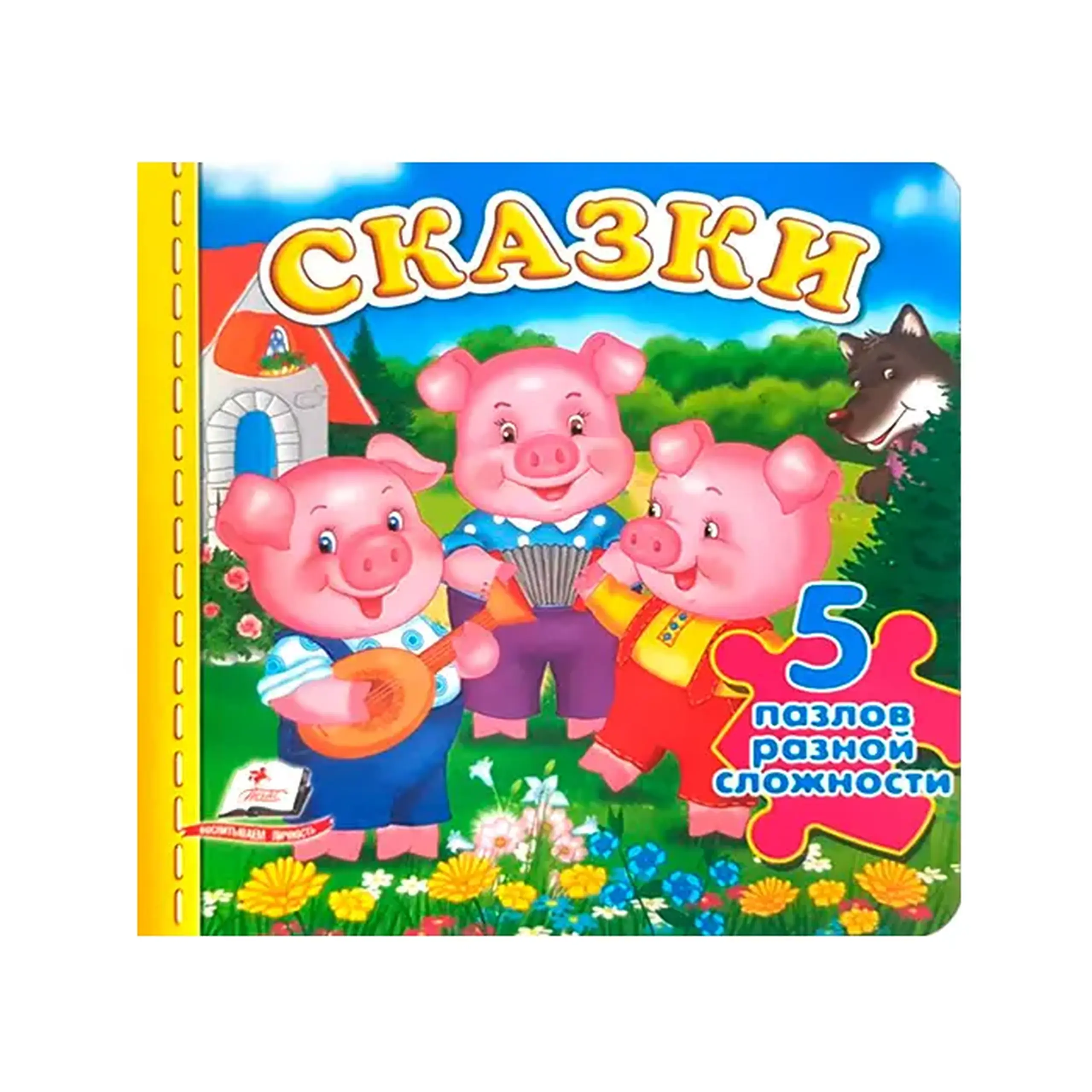 Сказки. 5 PUZZLE 669235