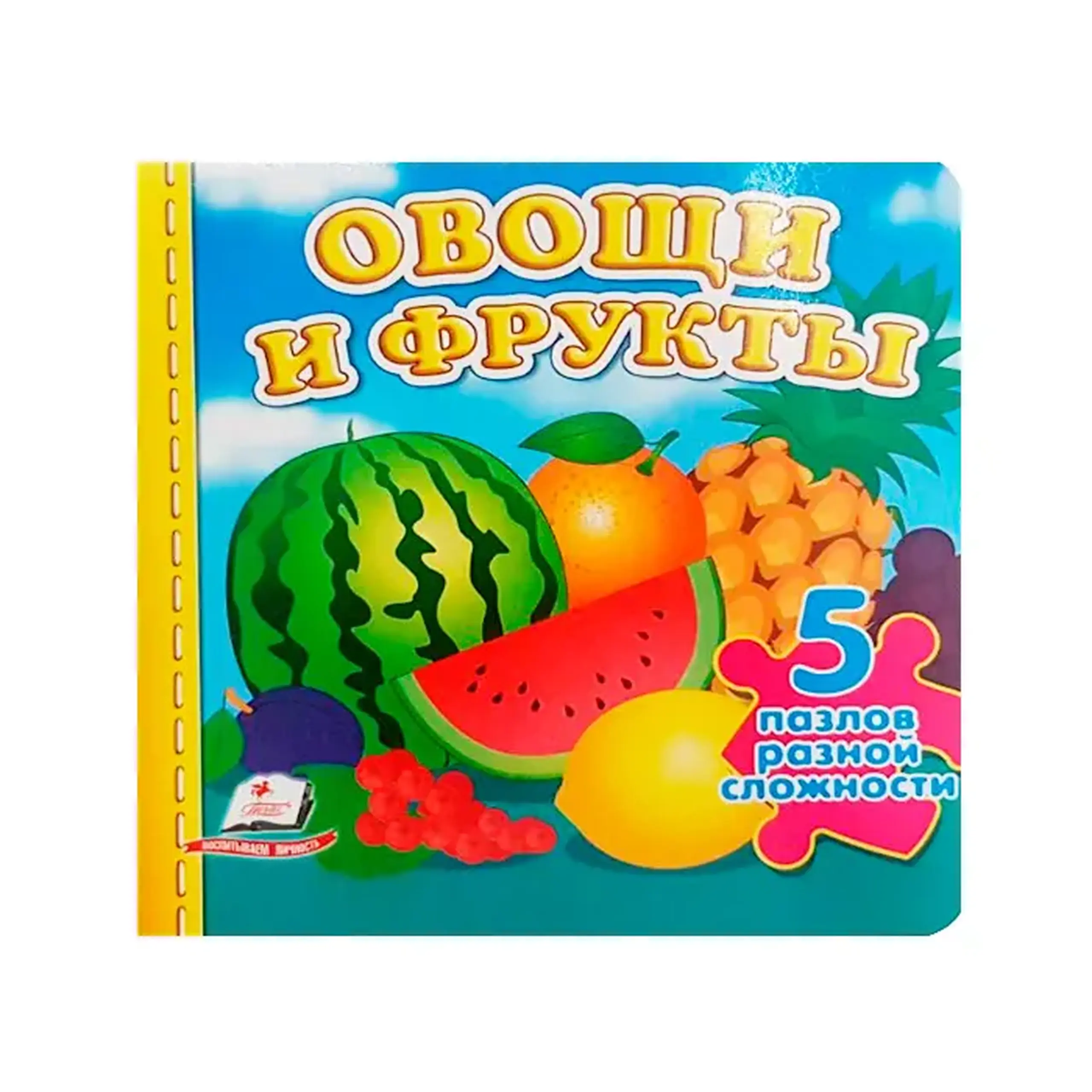 Овощи и фрукти. 5 PUZZLE 669211