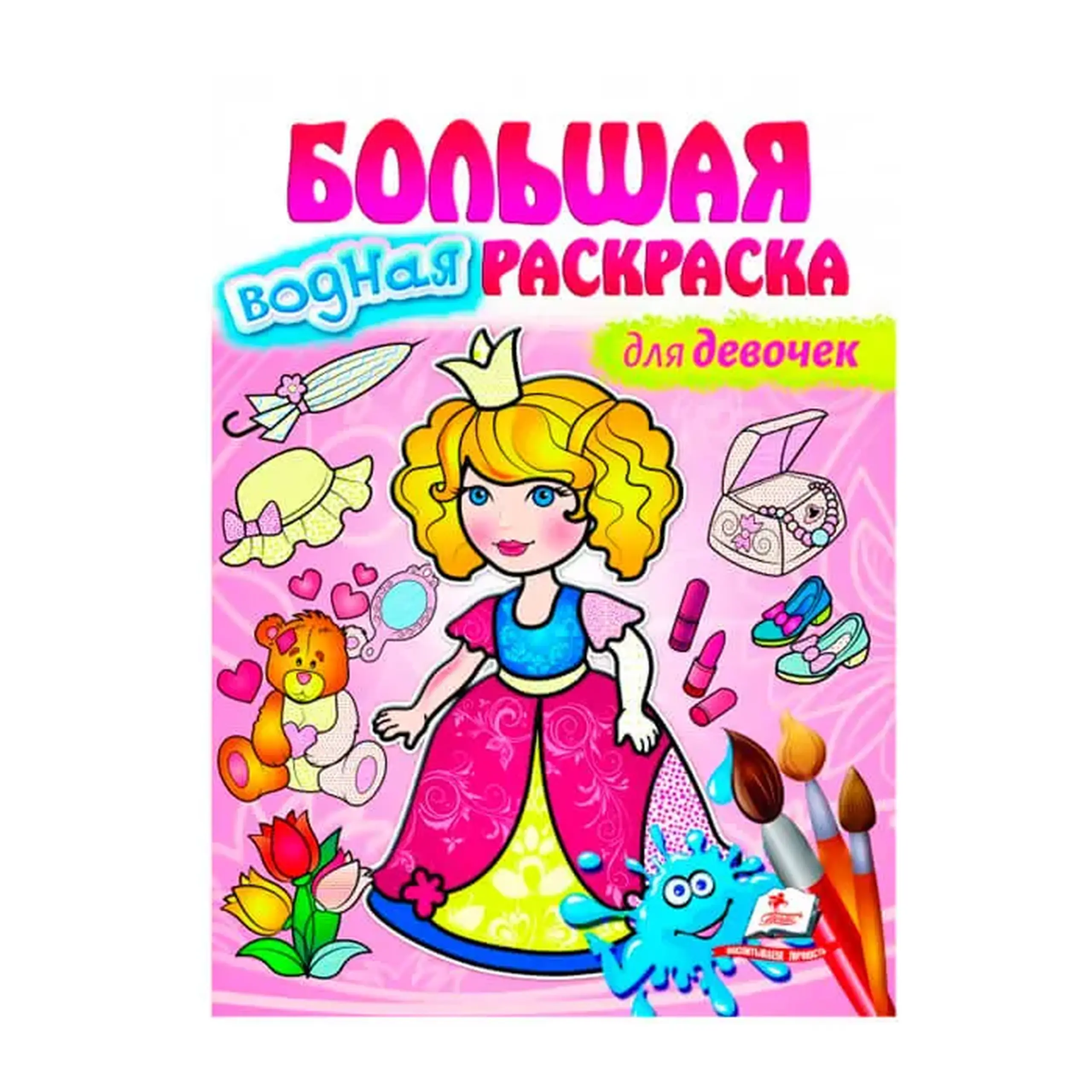 Б. вод. рас. для девочек 663424