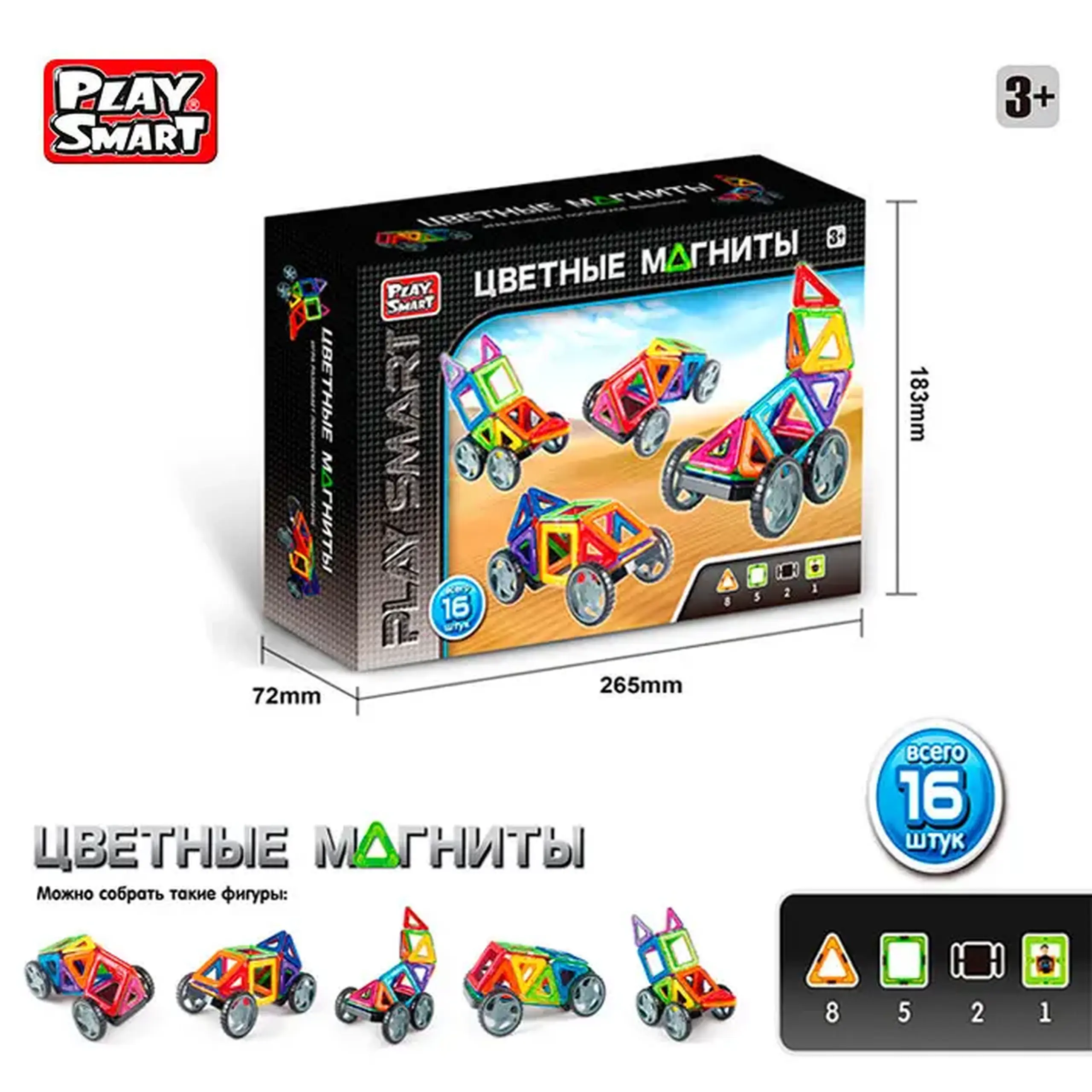 Constructor magnetic 2426