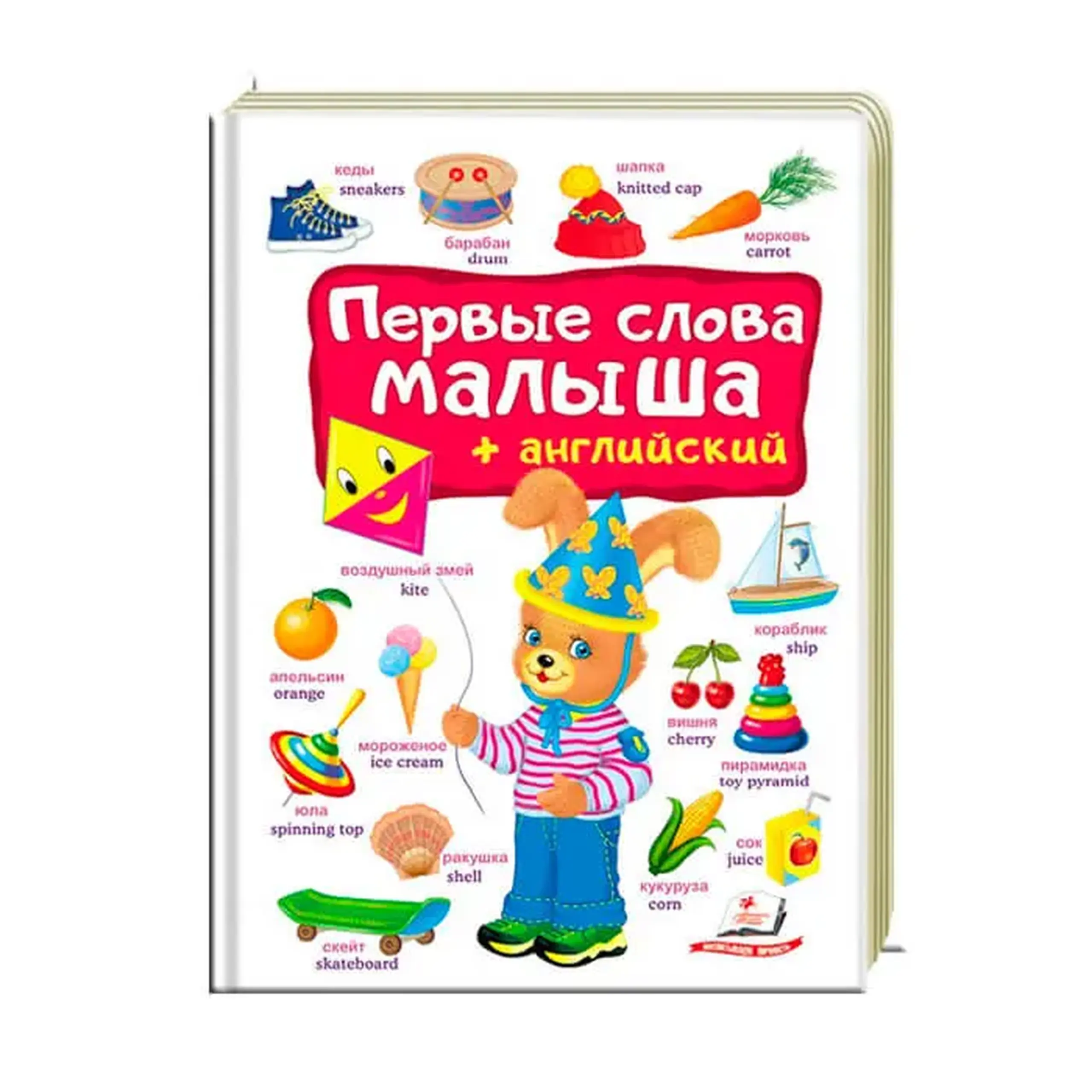 Первые слова малыша 474933