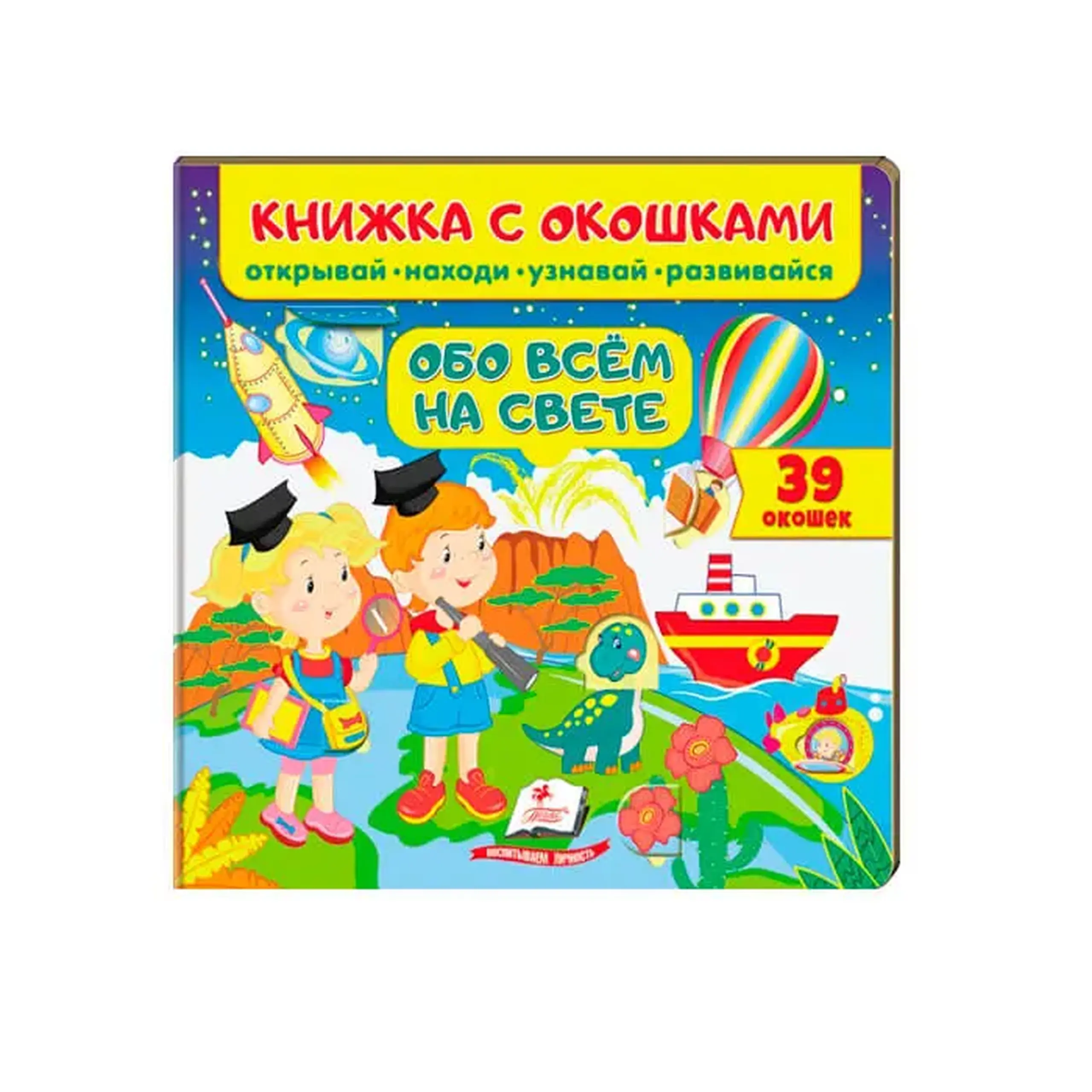 Обо всем на свете 477507