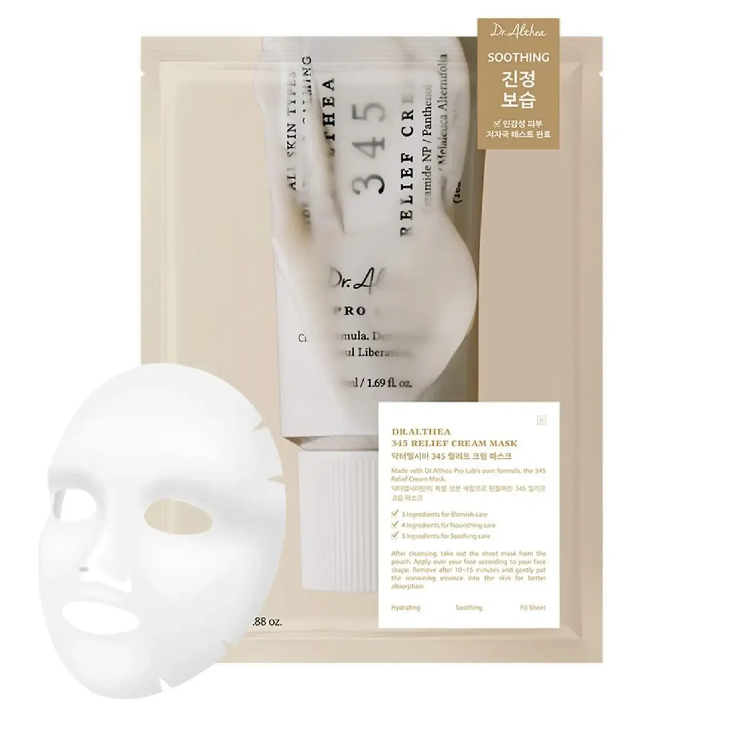 Dr. Althea, 345 Relief Сream Mask, 25 g