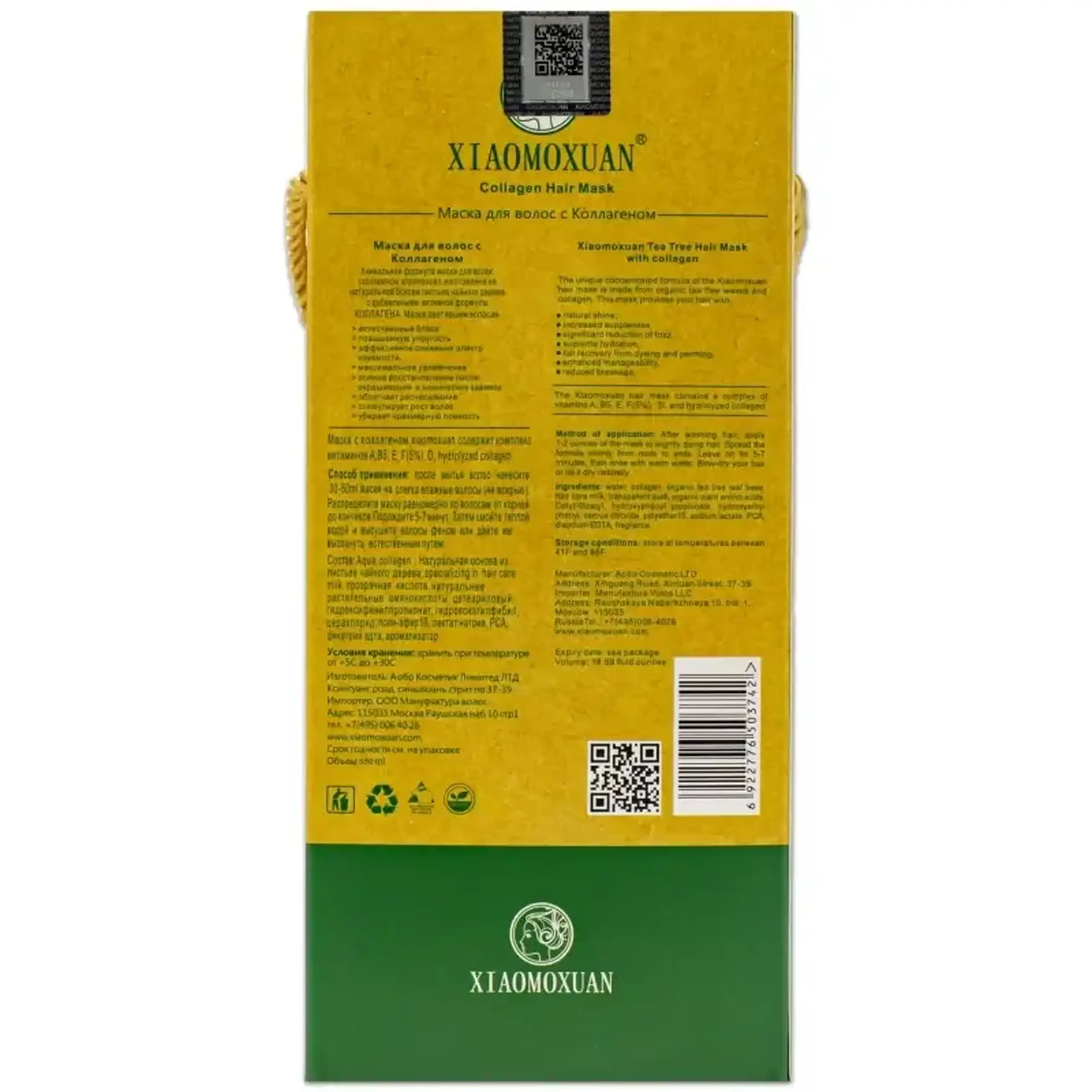 Xiaomoxuan, Collagen Hair Mask, 550 ml